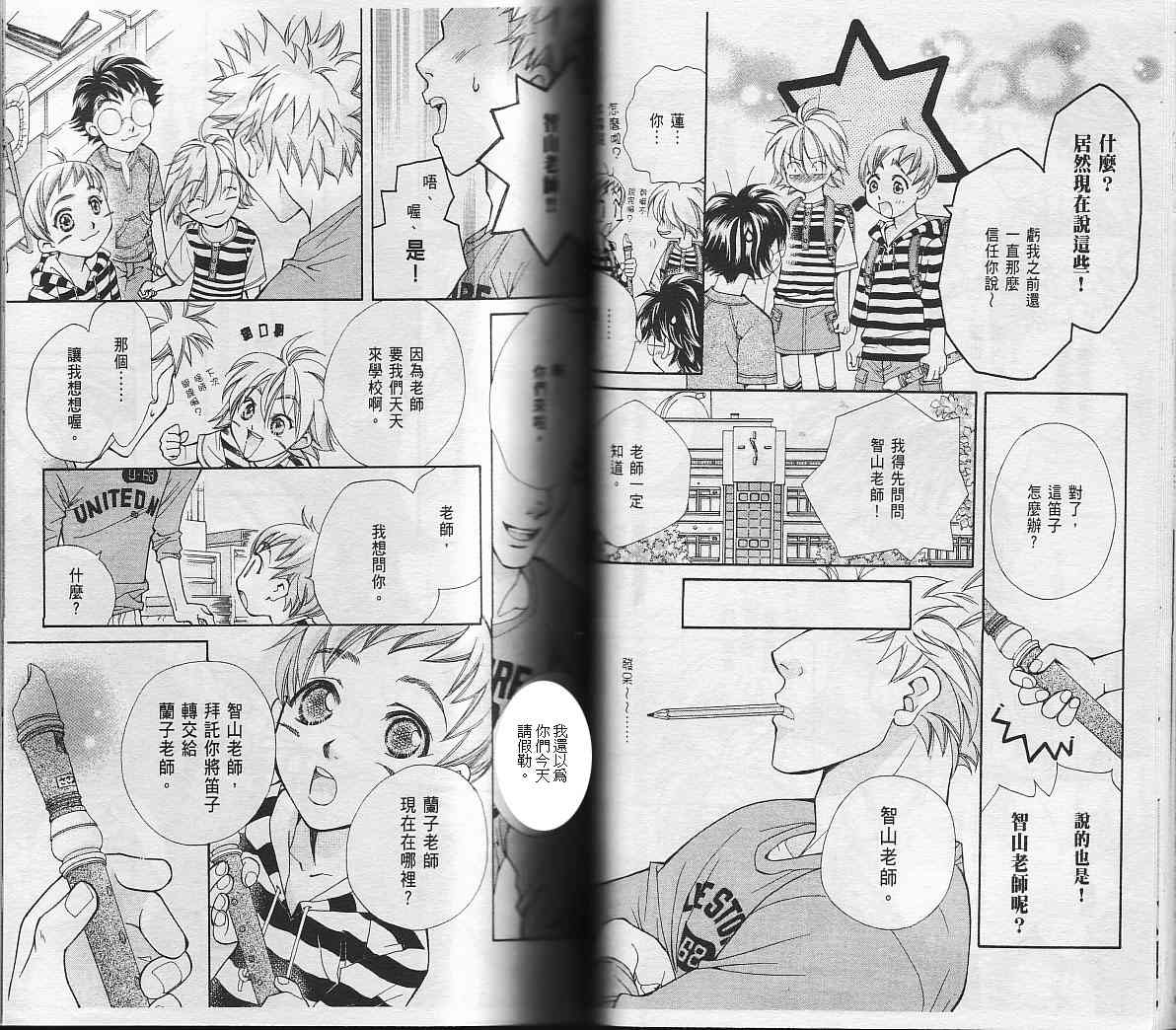 包围我的月光第2卷图