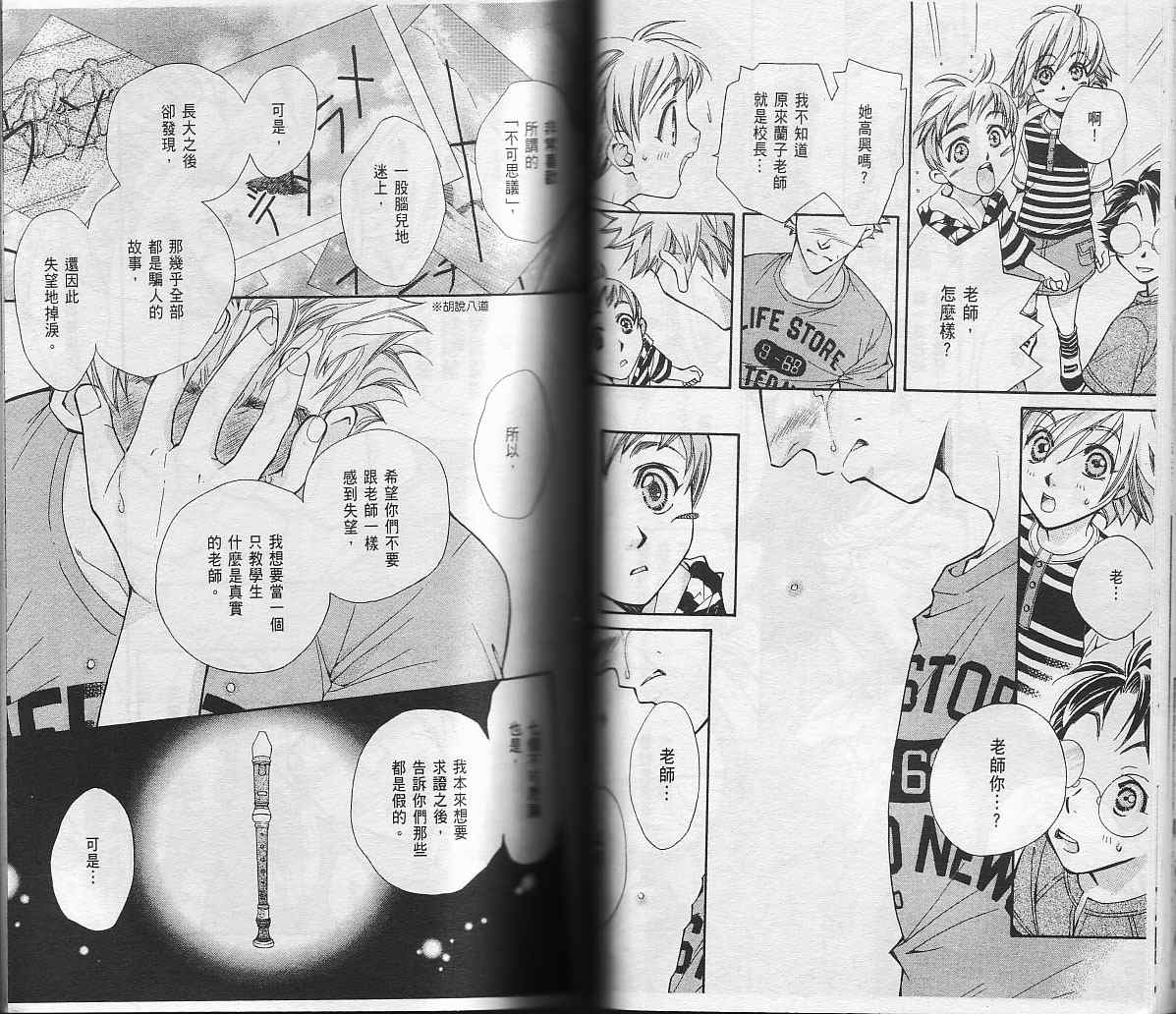 包围我的月光第2卷图