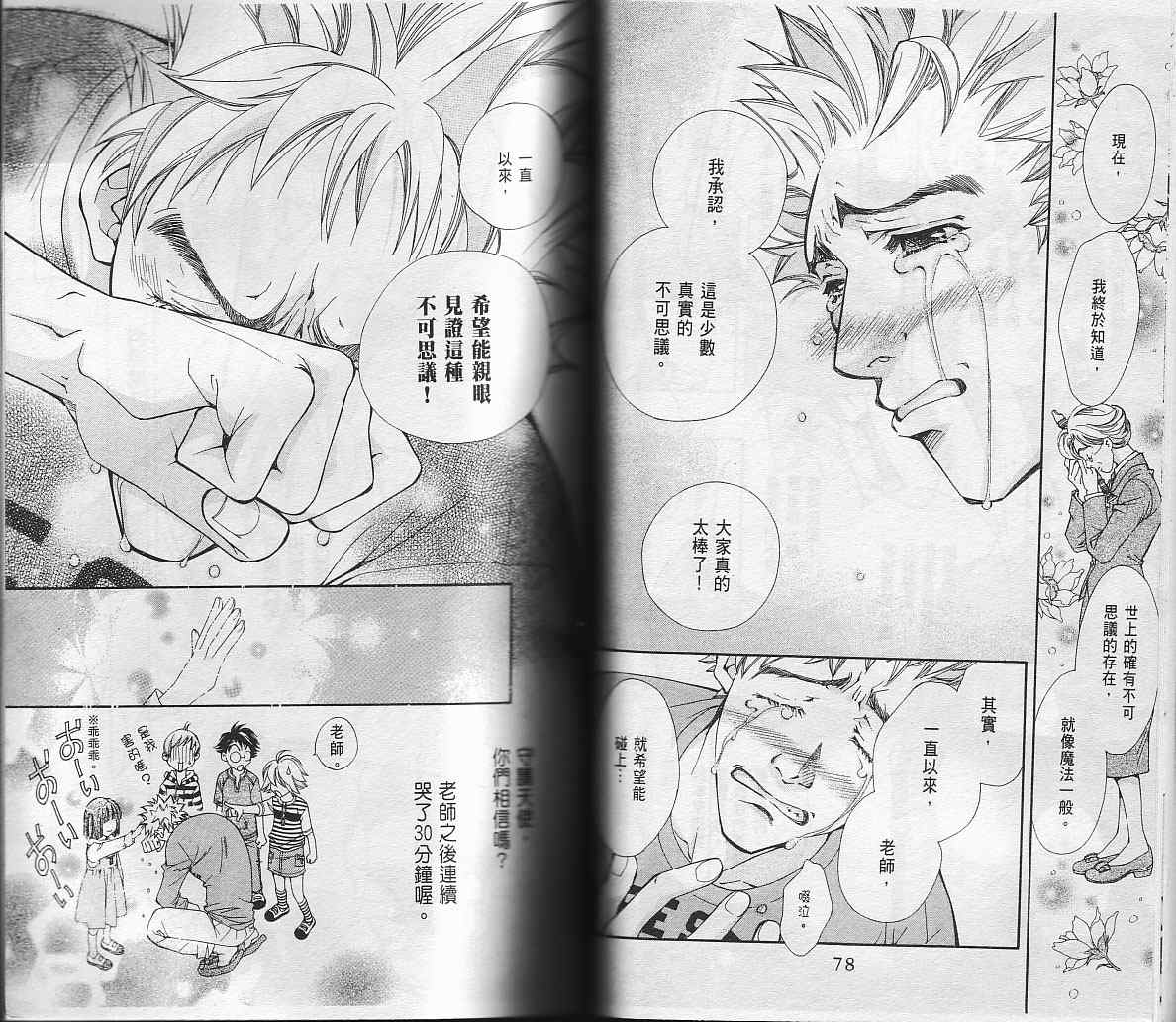 包围我的月光第2卷图