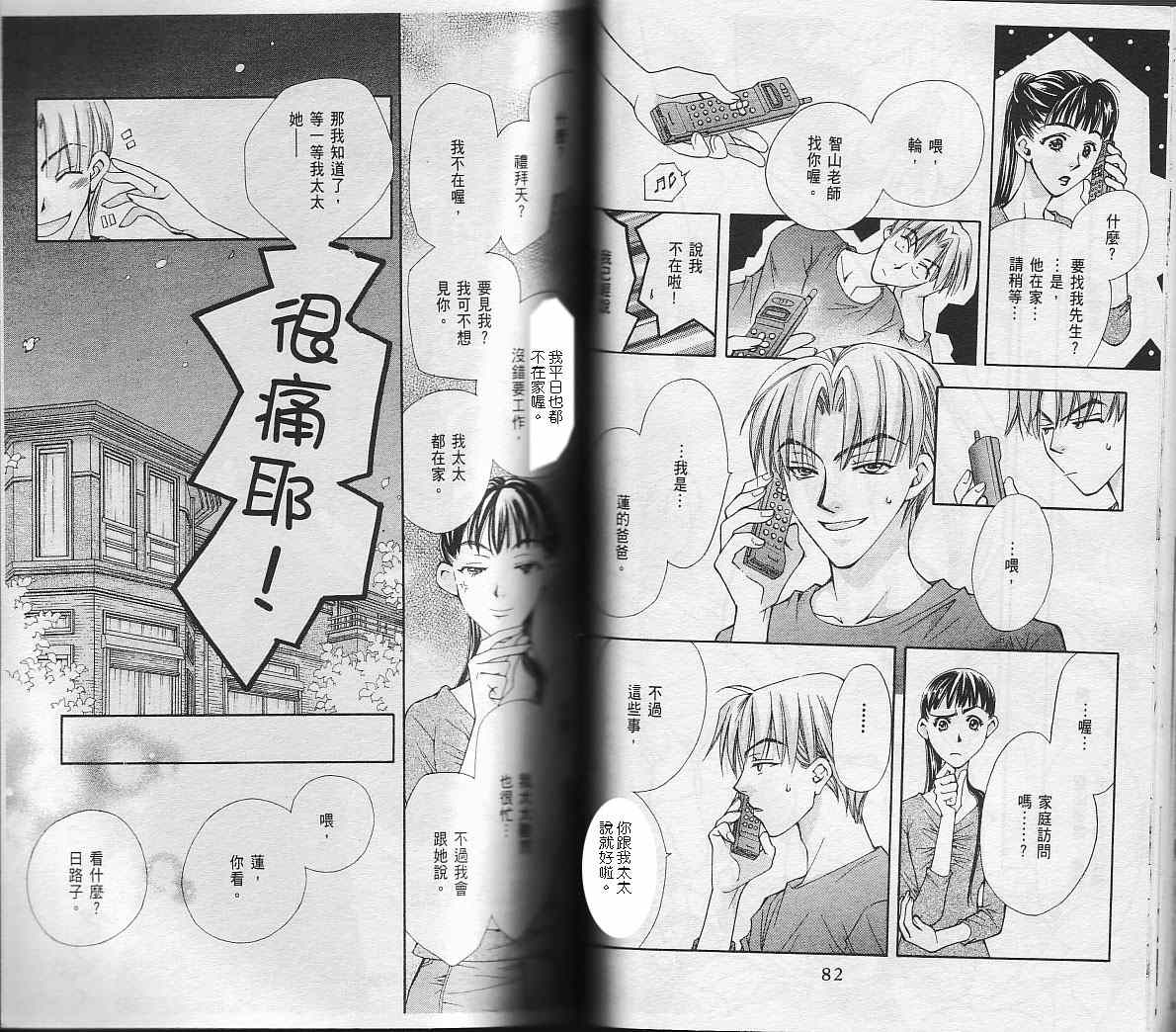 包围我的月光第2卷图