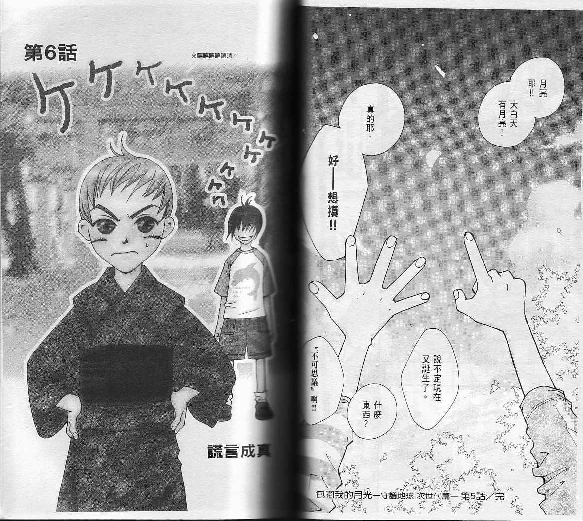 包围我的月光第2卷图