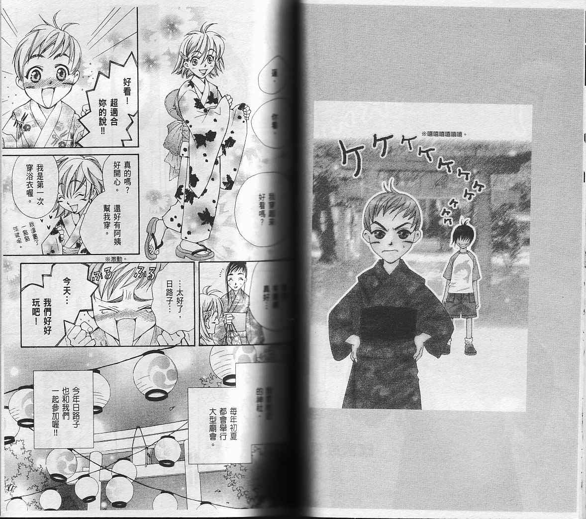 包围我的月光第2卷图