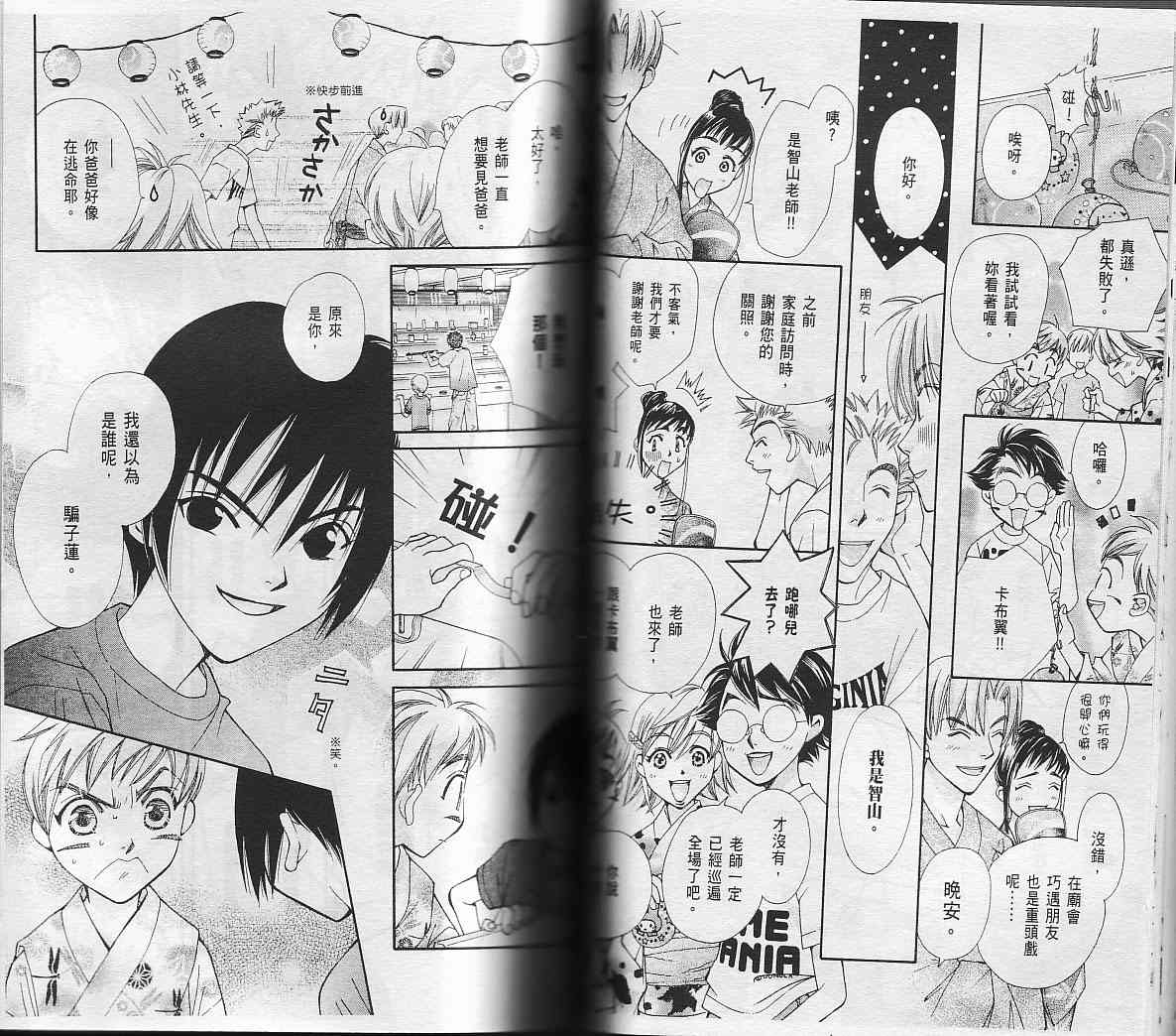 包围我的月光第2卷图