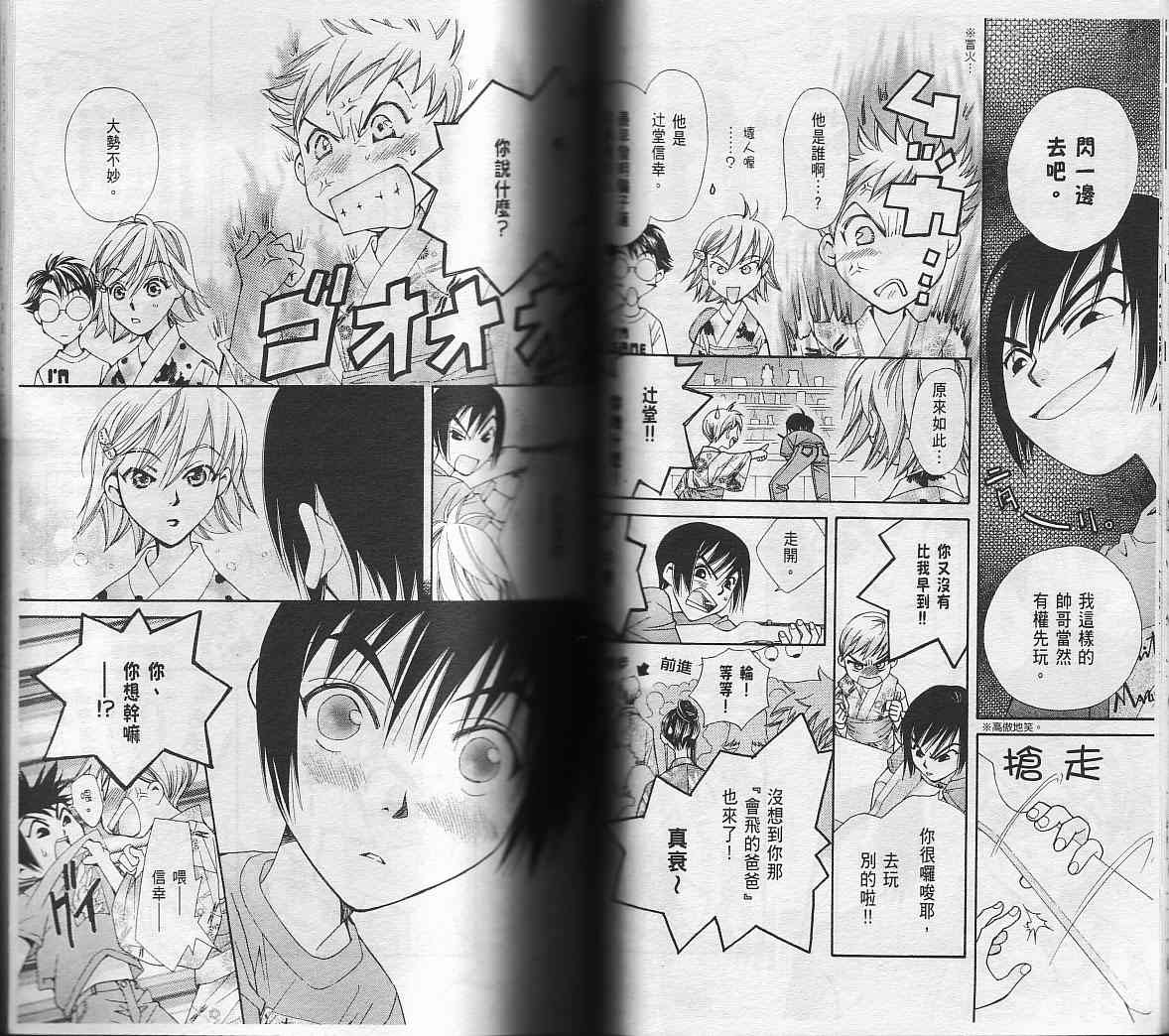 包围我的月光第2卷图