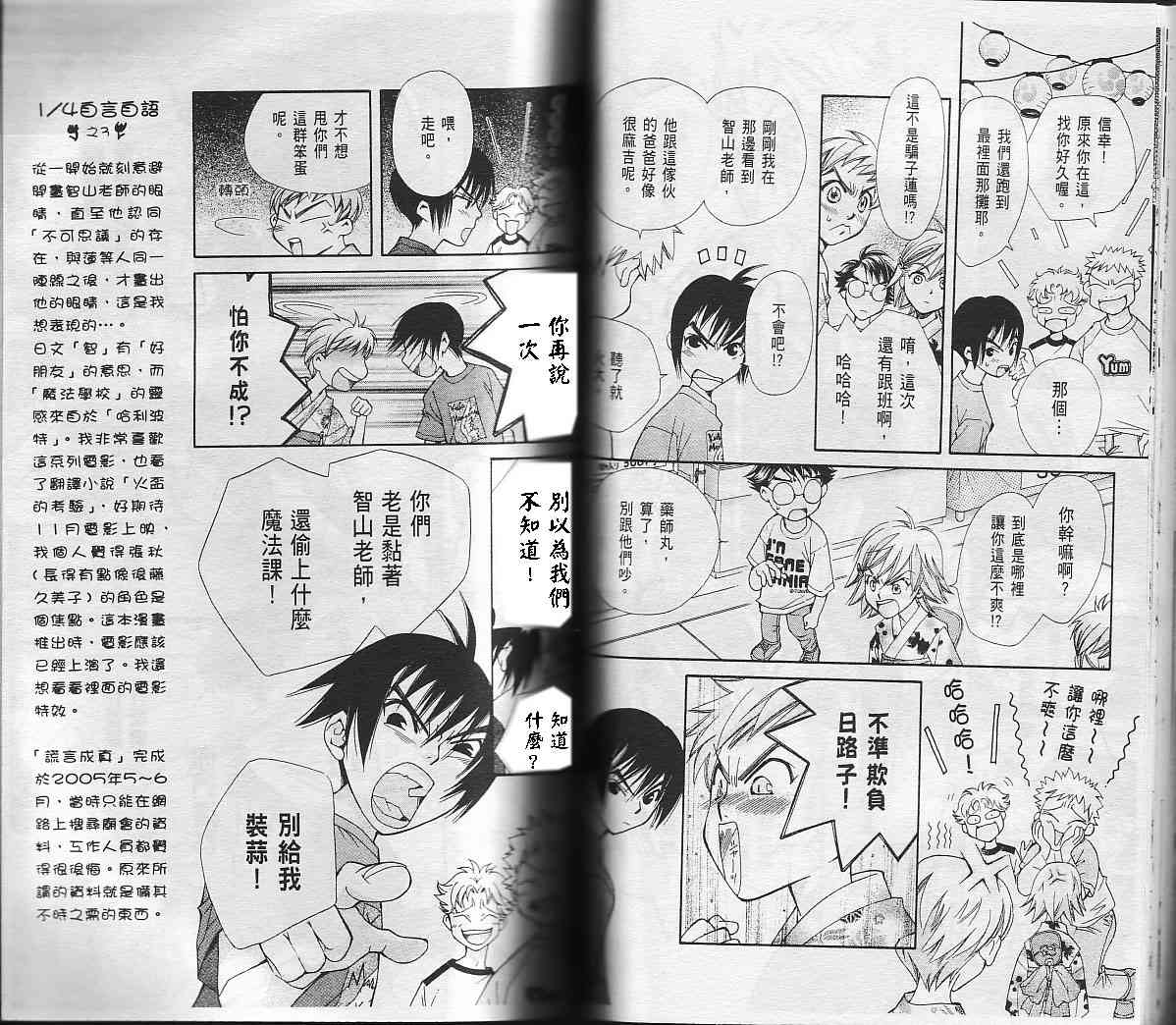 包围我的月光第2卷图