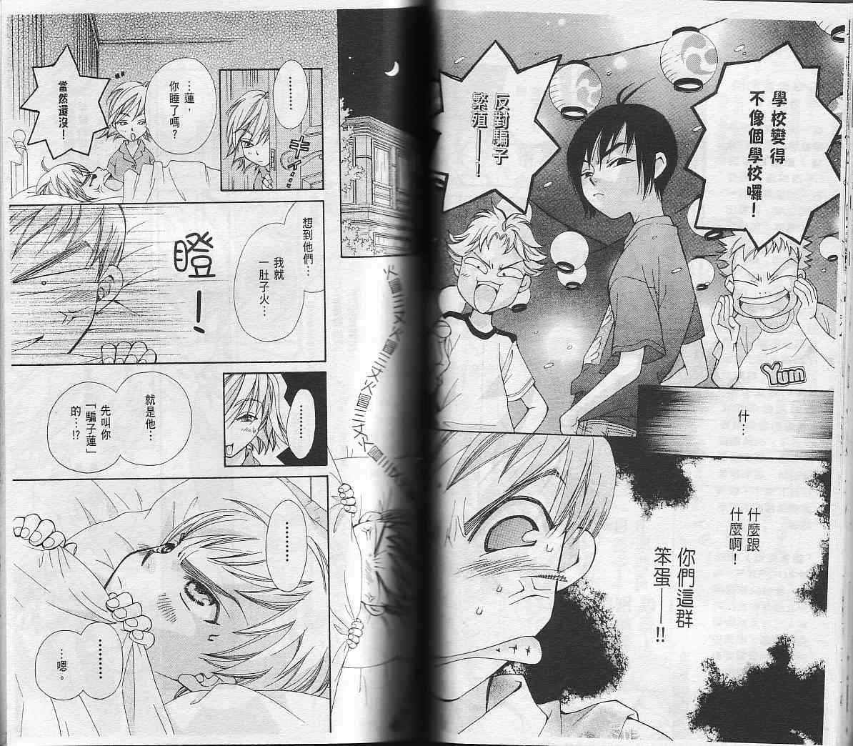 包围我的月光第2卷图