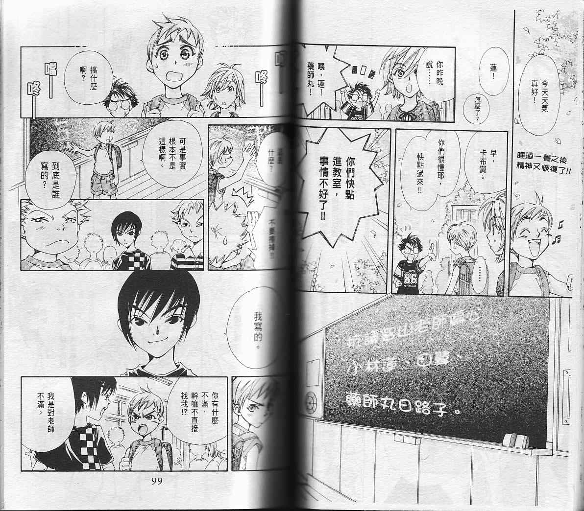 包围我的月光第2卷图