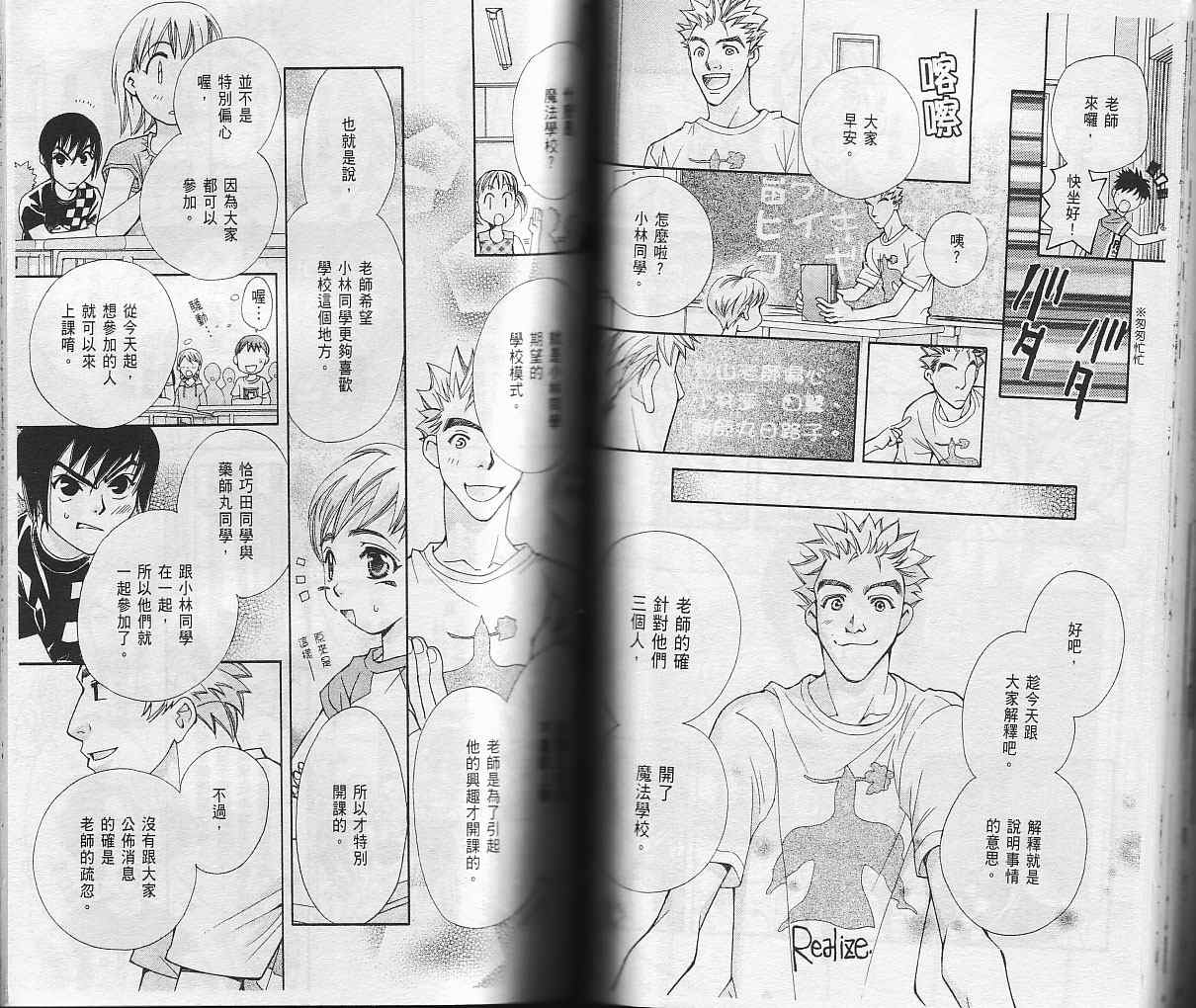 包围我的月光第2卷图