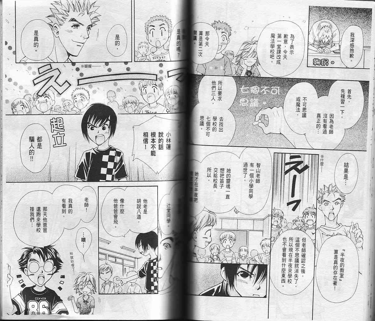 包围我的月光第2卷图