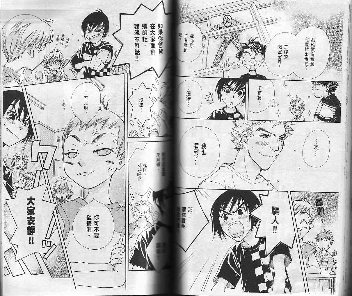 包围我的月光第2卷图