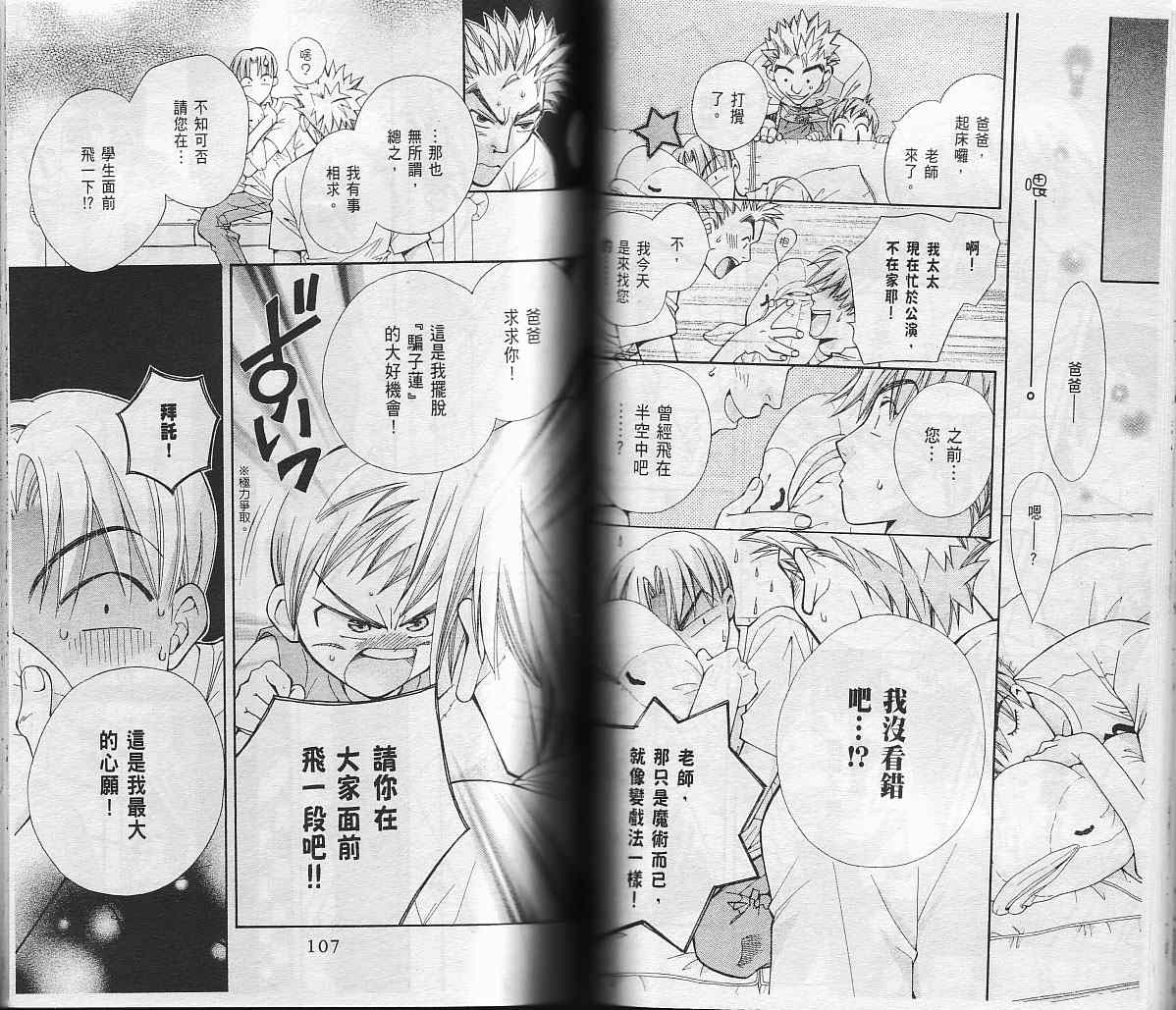 包围我的月光第2卷图