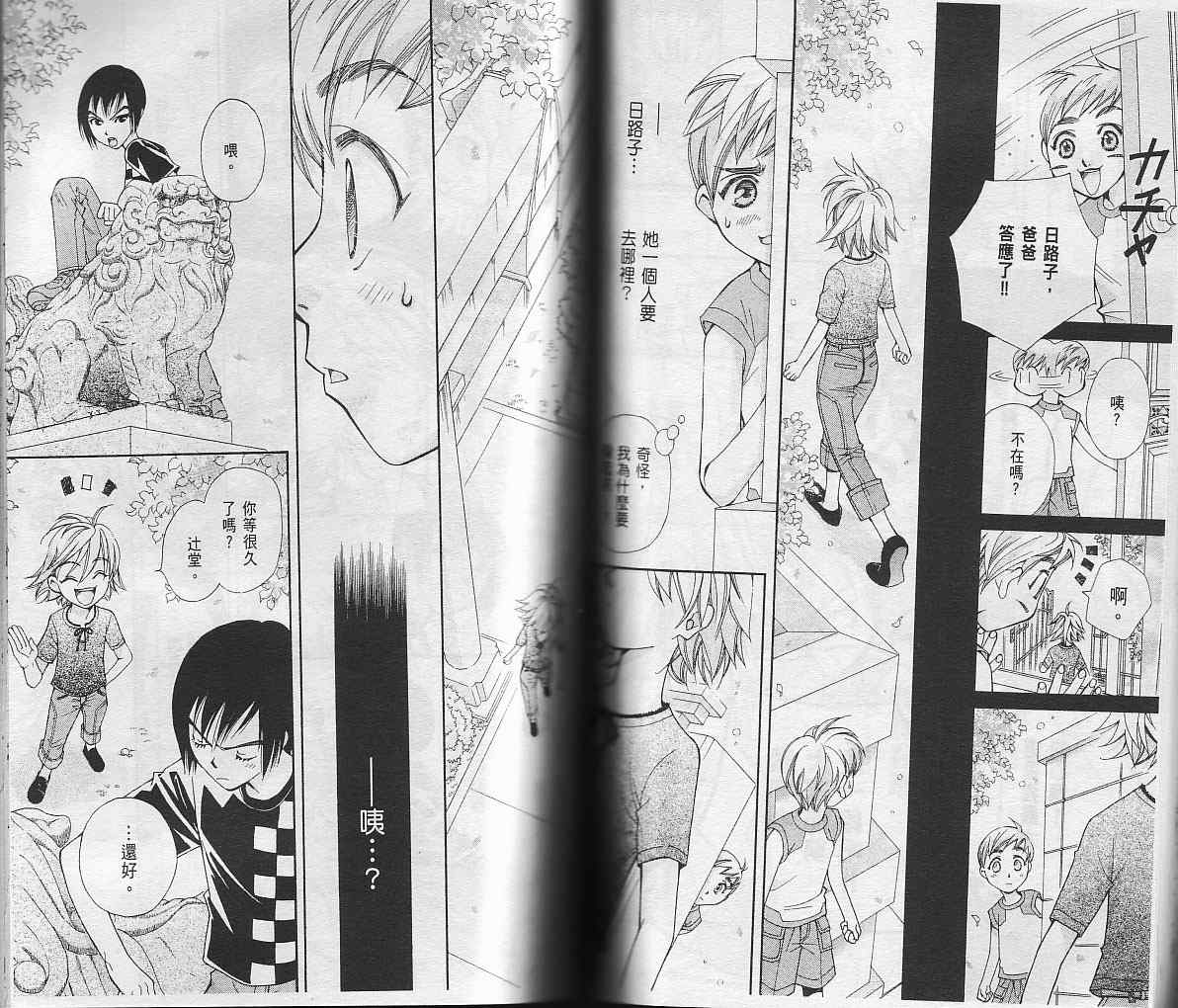 包围我的月光第2卷图