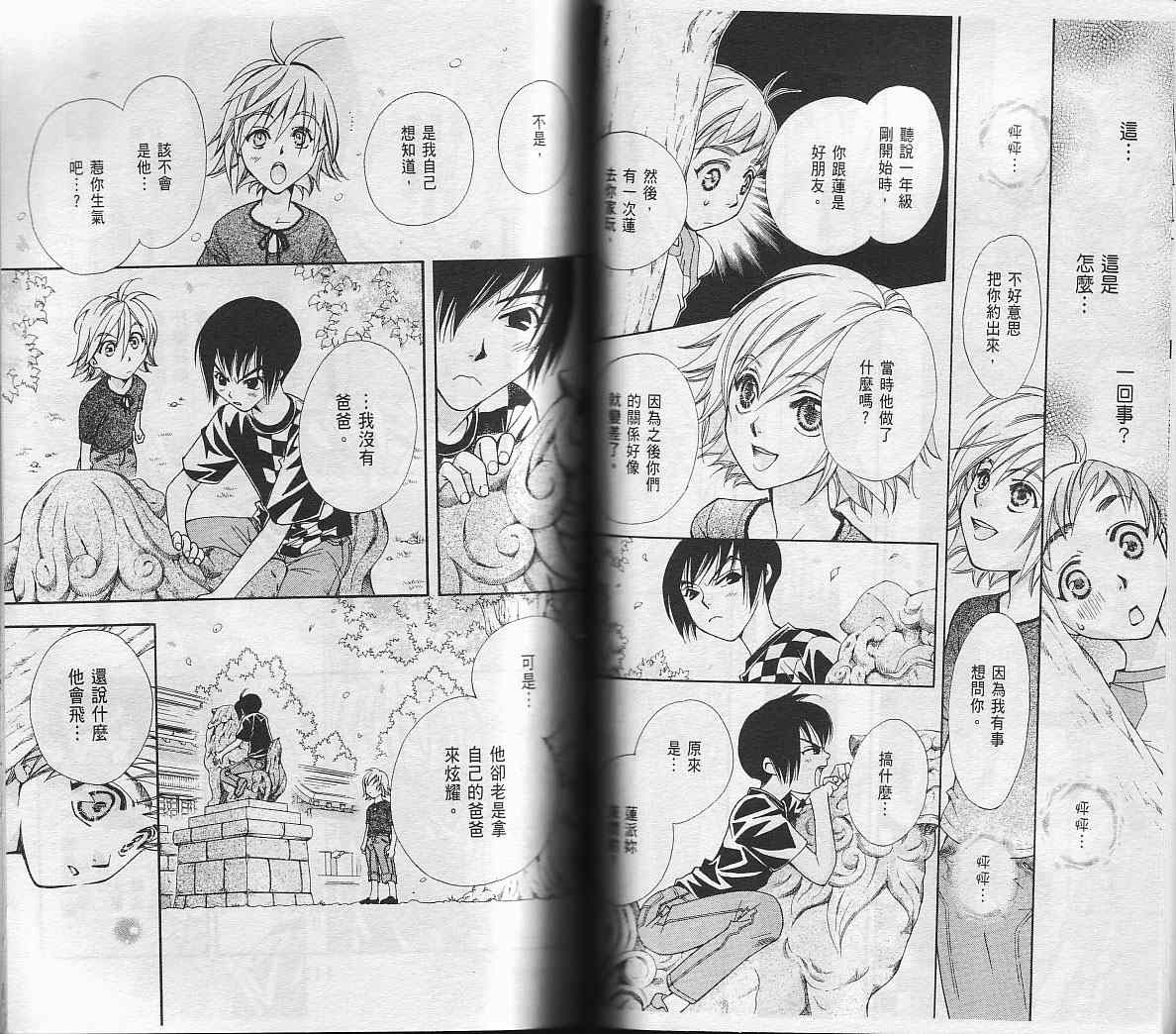 包围我的月光第2卷图