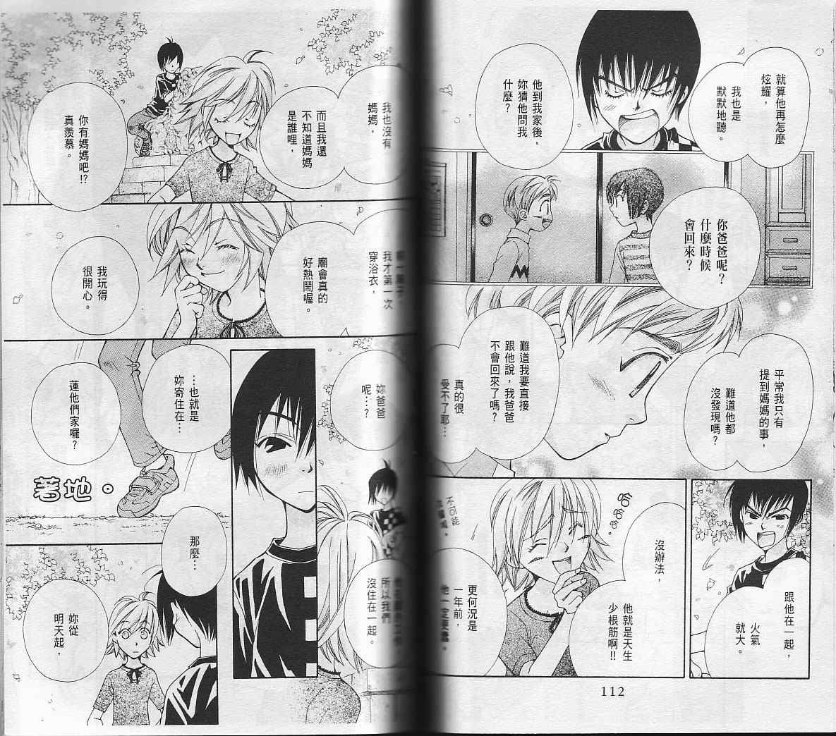 包围我的月光第2卷图