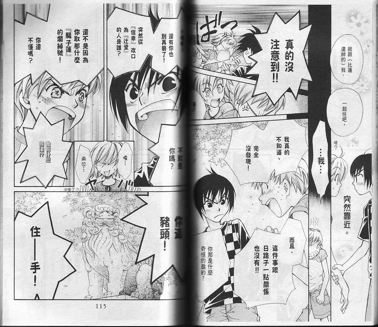 包围我的月光第2卷图