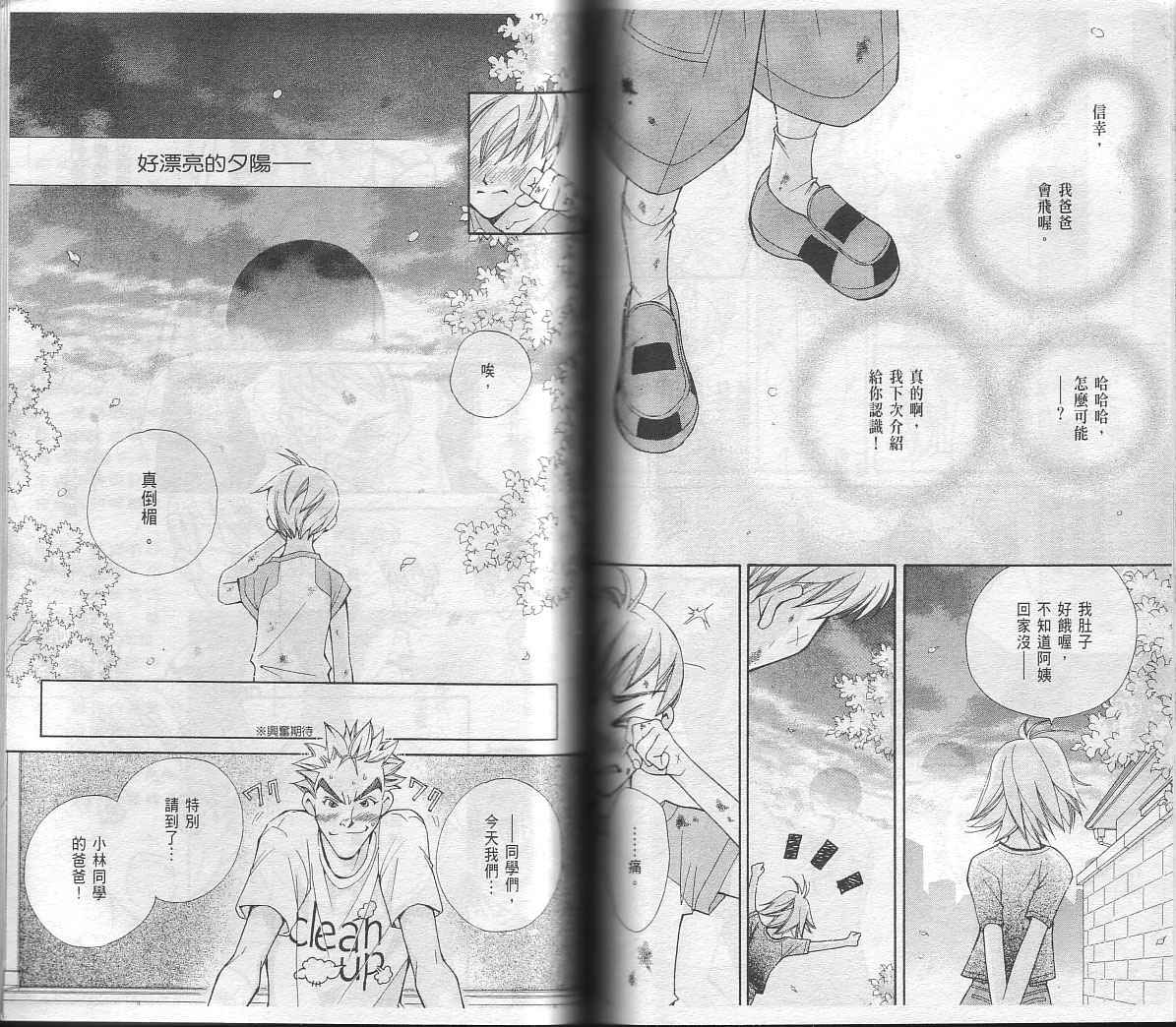 包围我的月光第2卷图