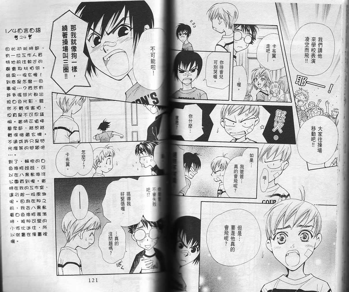 包围我的月光第2卷图