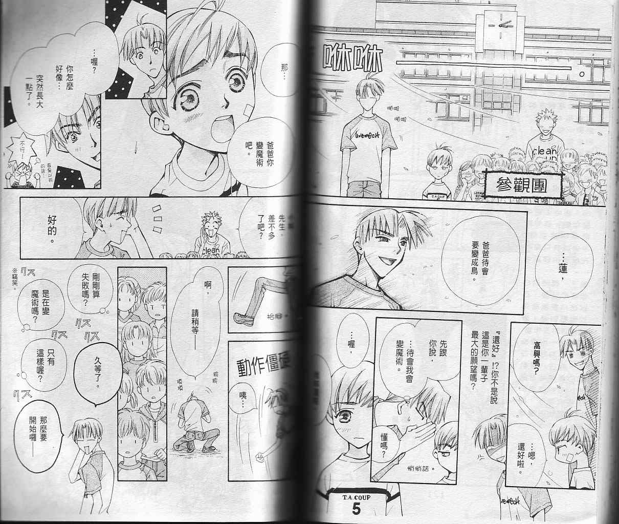 包围我的月光第2卷图