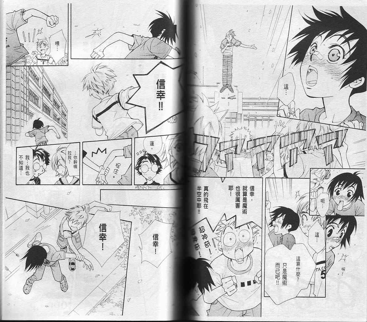 包围我的月光第2卷图