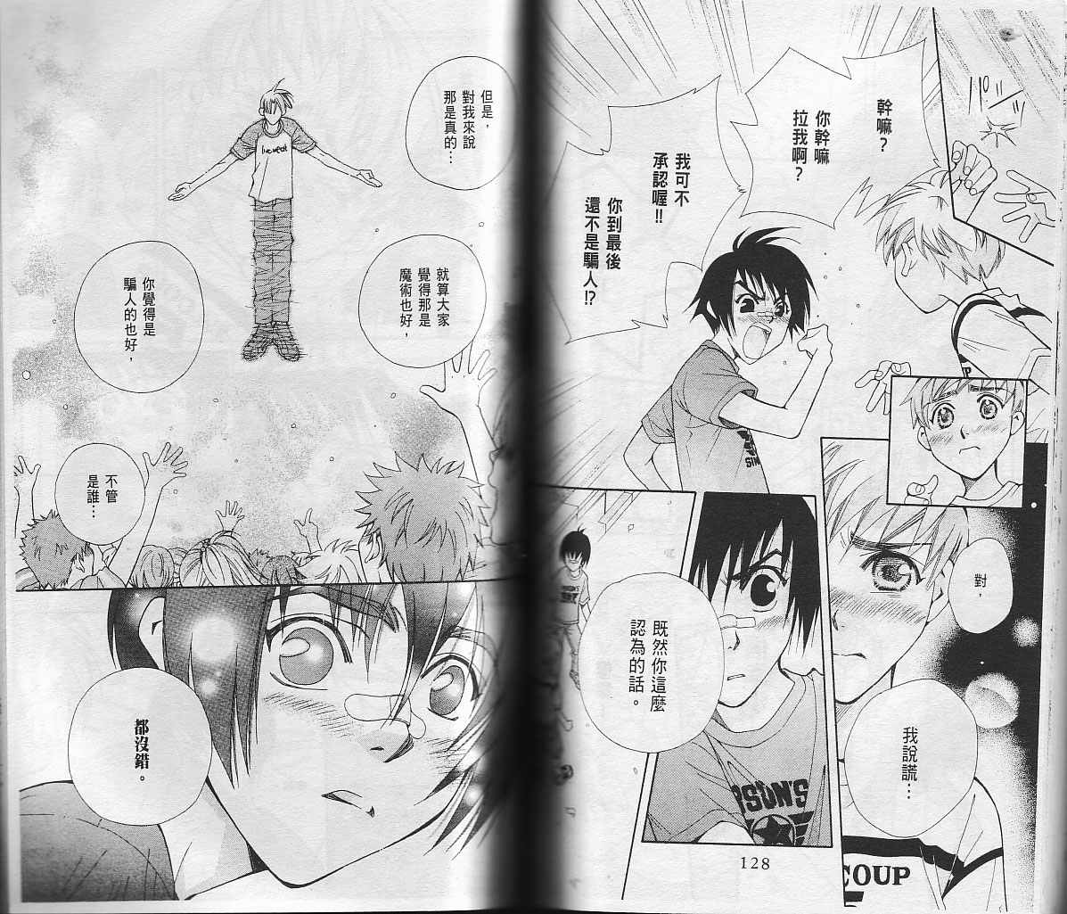 包围我的月光第2卷图