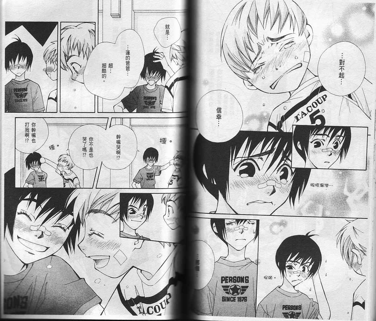 包围我的月光第2卷图