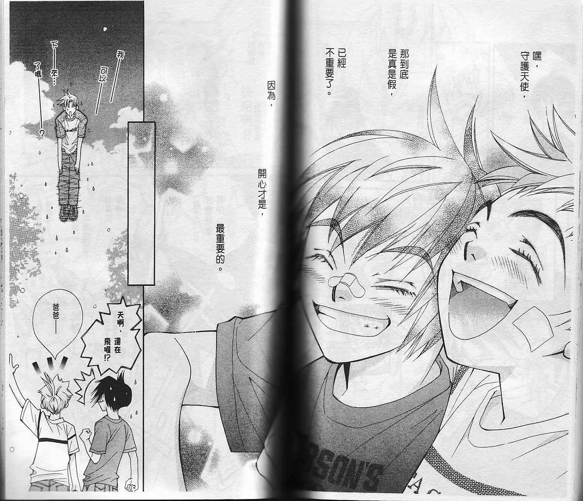 包围我的月光第2卷图