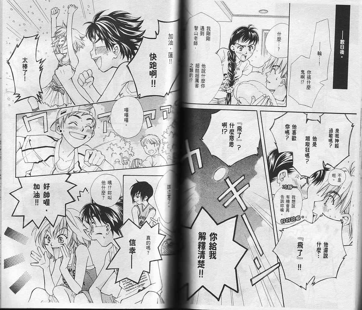 包围我的月光第2卷图