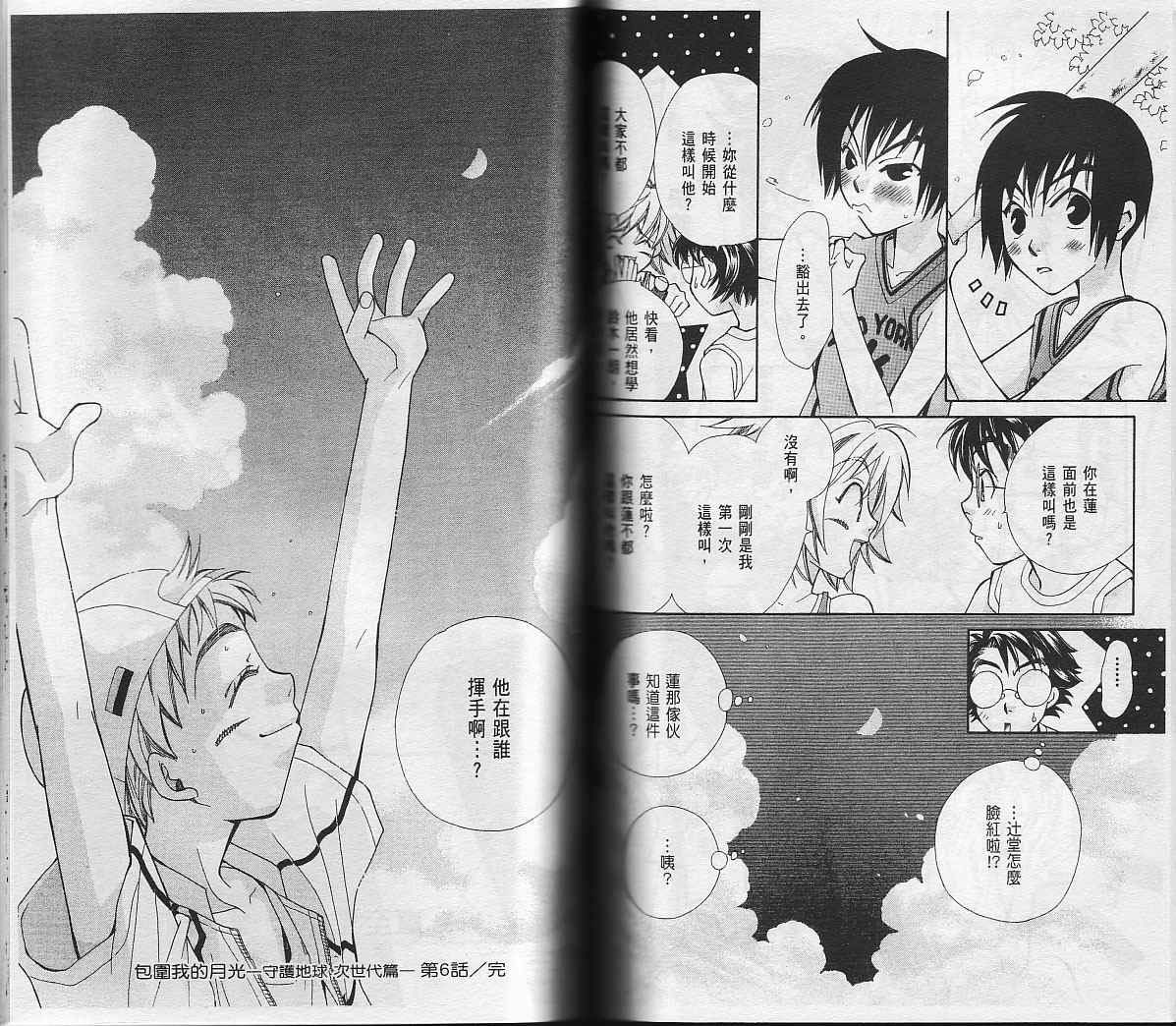 包围我的月光第2卷图