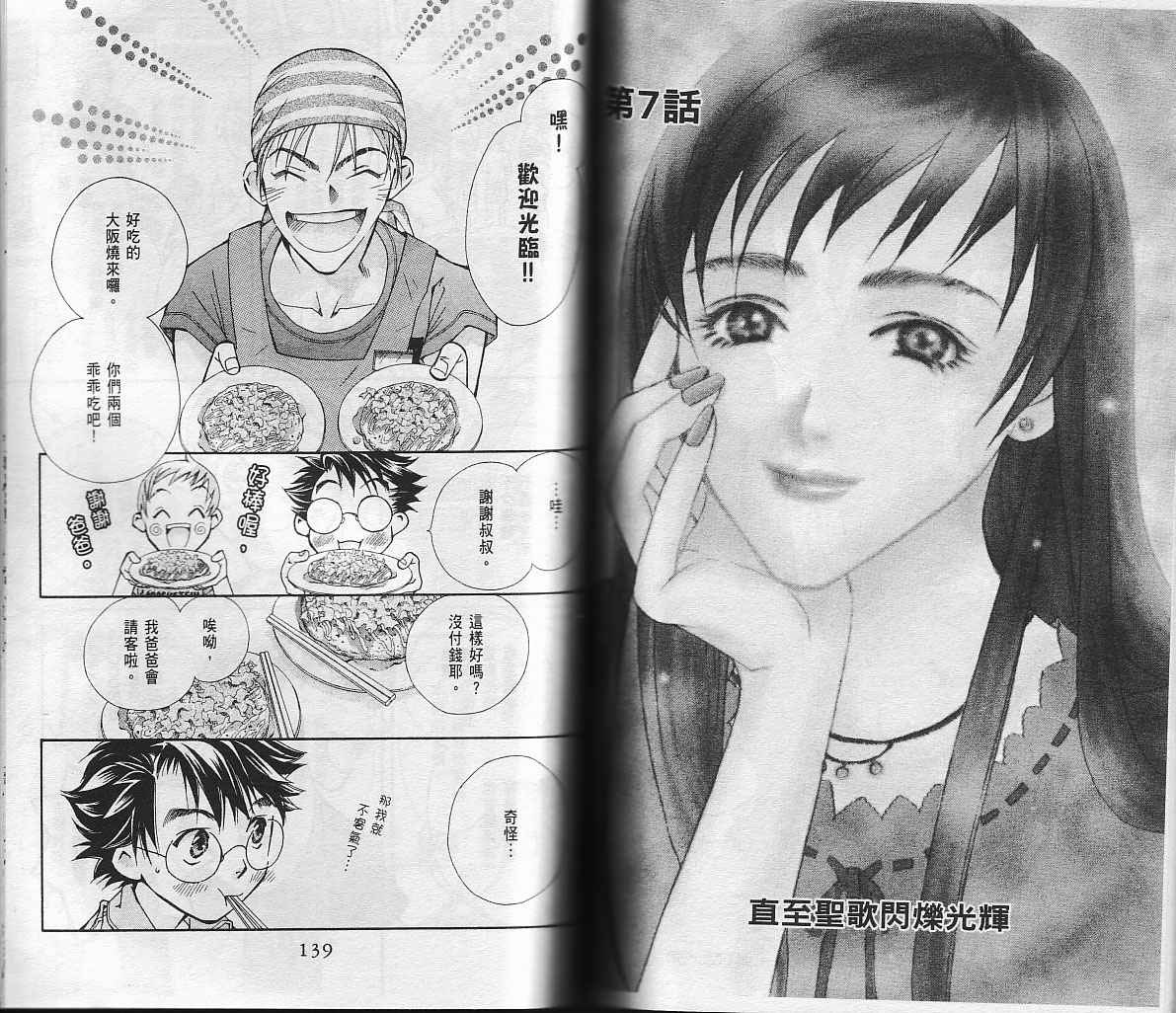 包围我的月光第2卷图