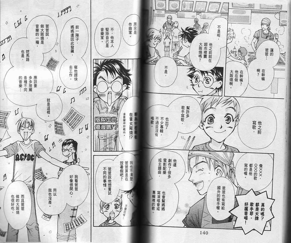 包围我的月光第2卷图