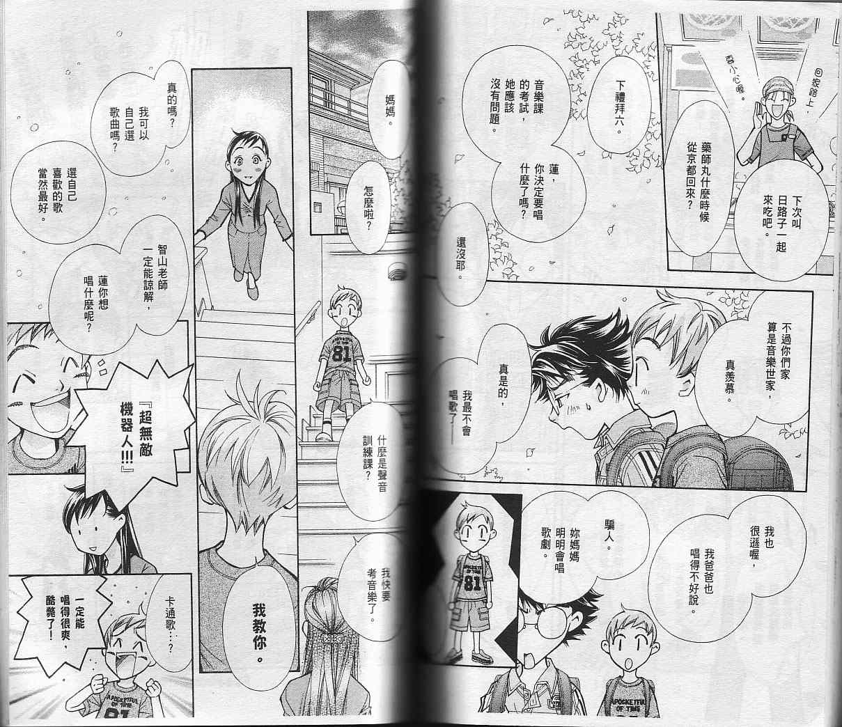 包围我的月光第2卷图