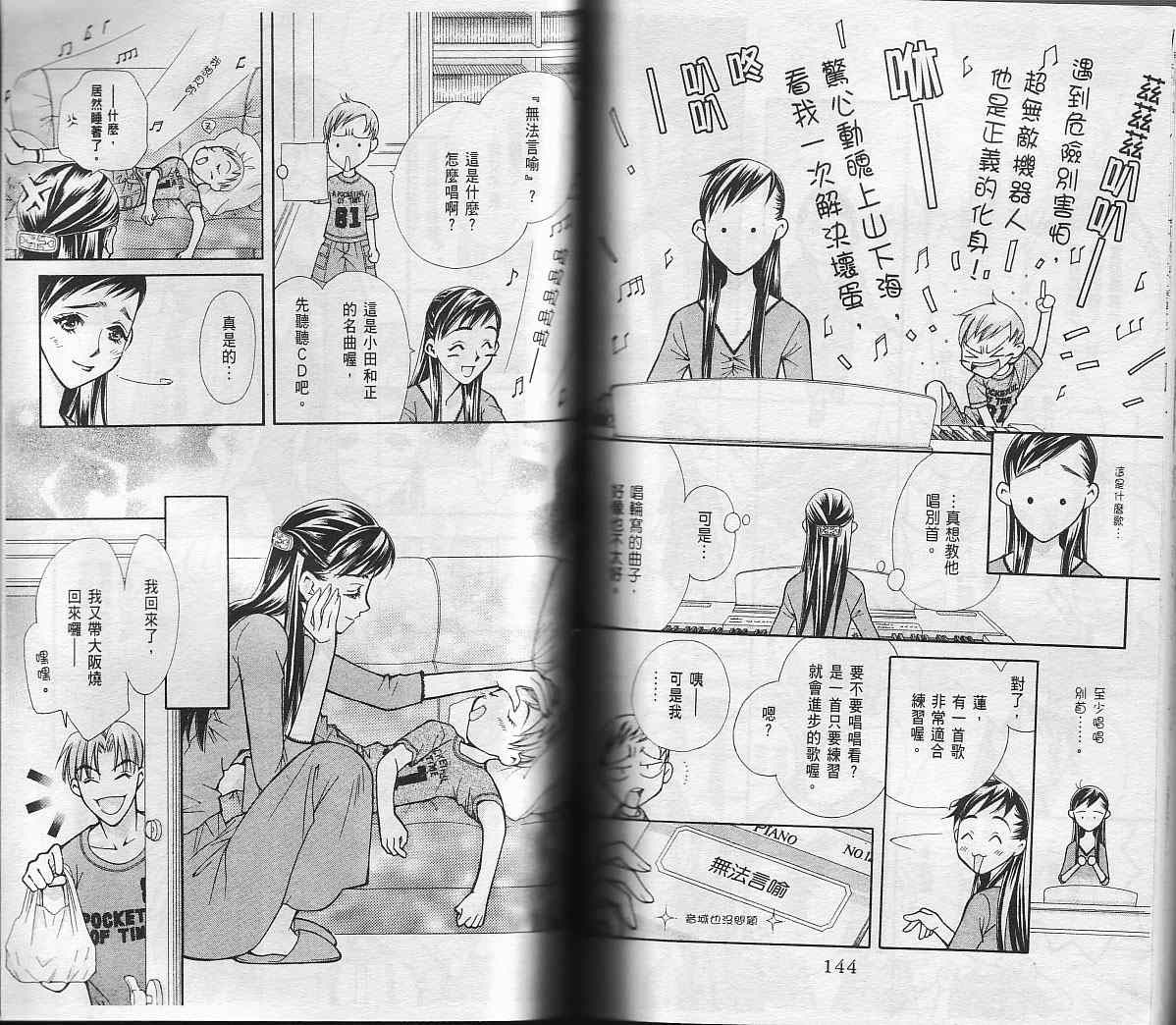 包围我的月光第2卷图