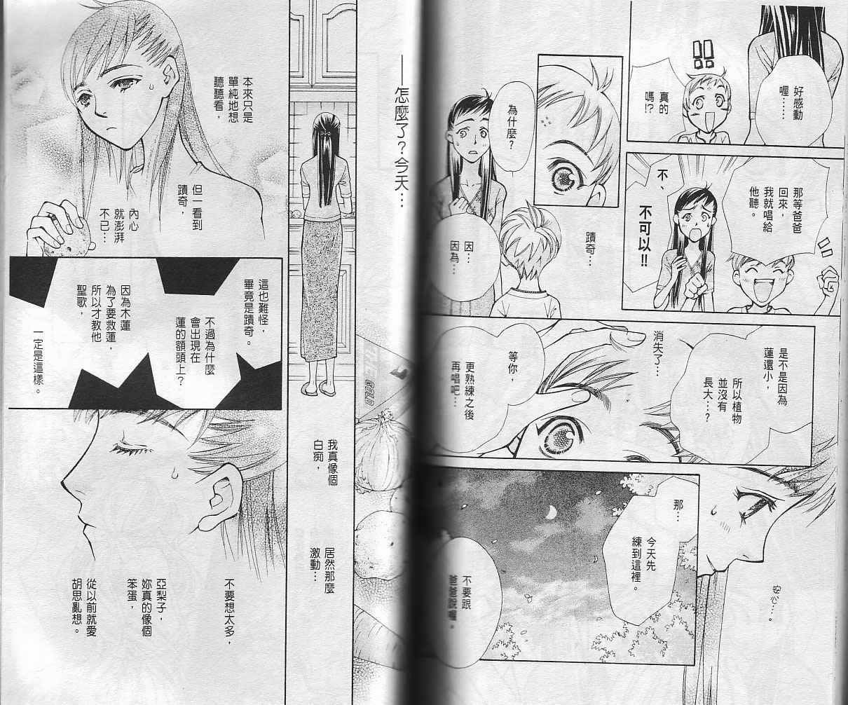 包围我的月光第2卷图