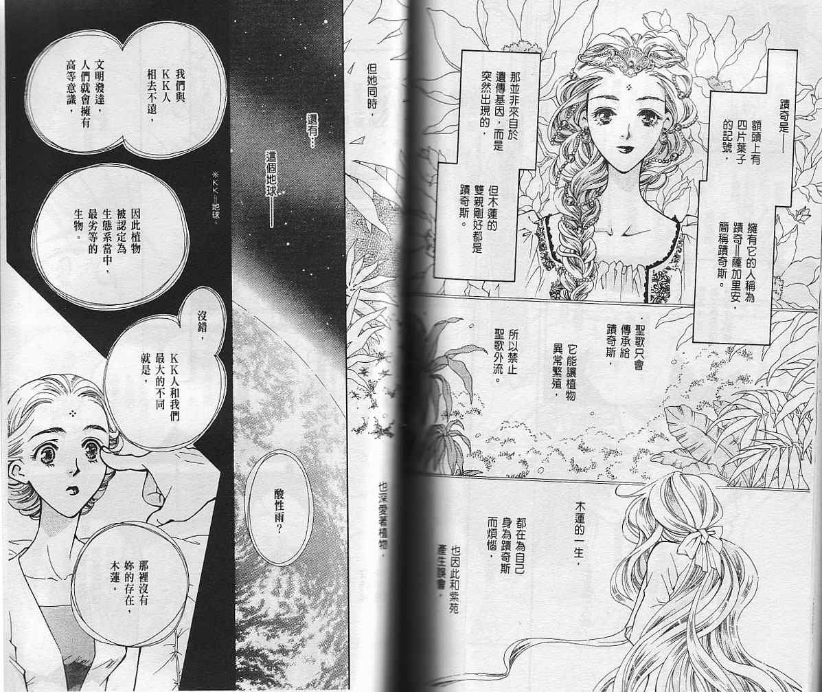 包围我的月光第2卷图