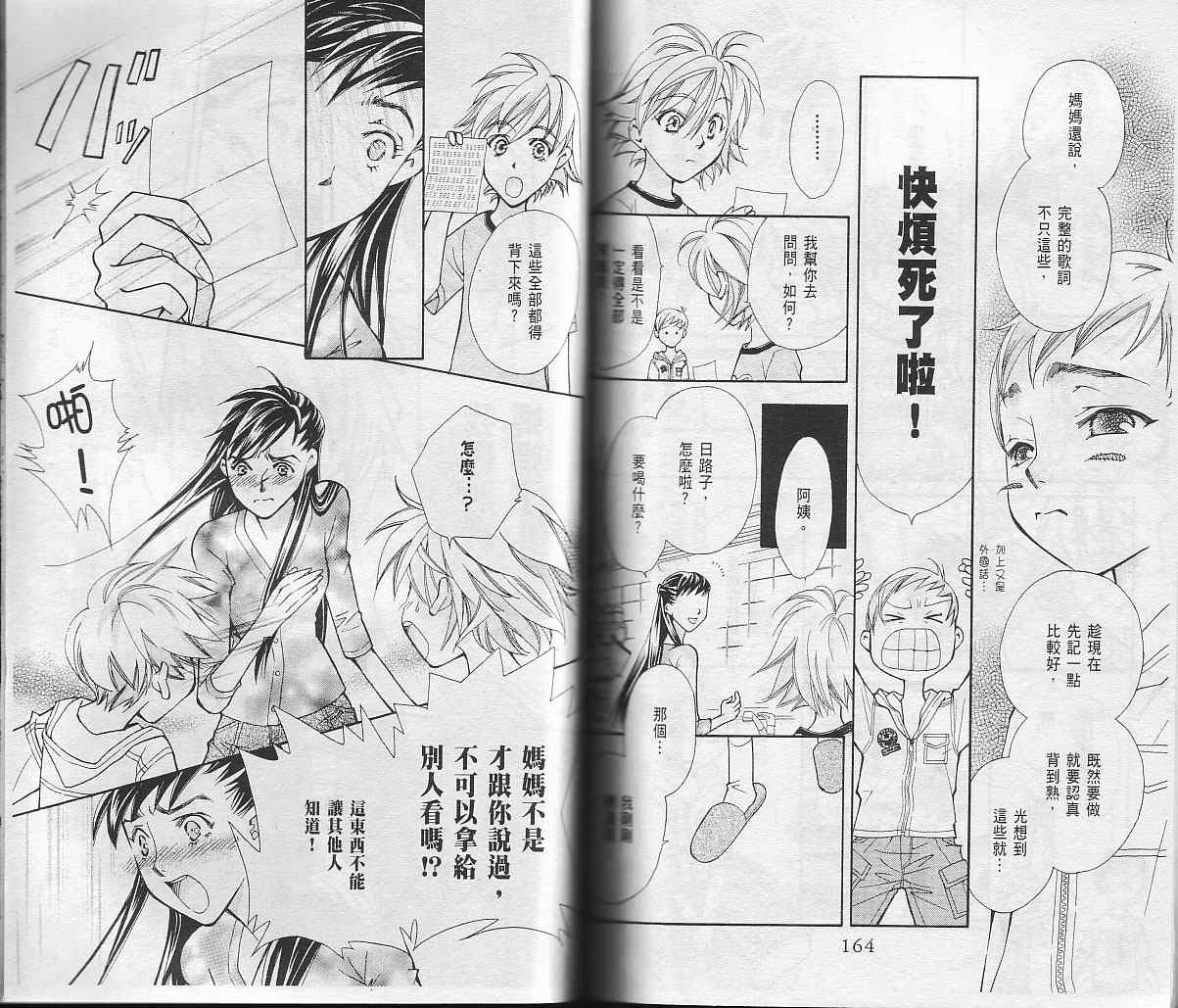 包围我的月光第2卷图