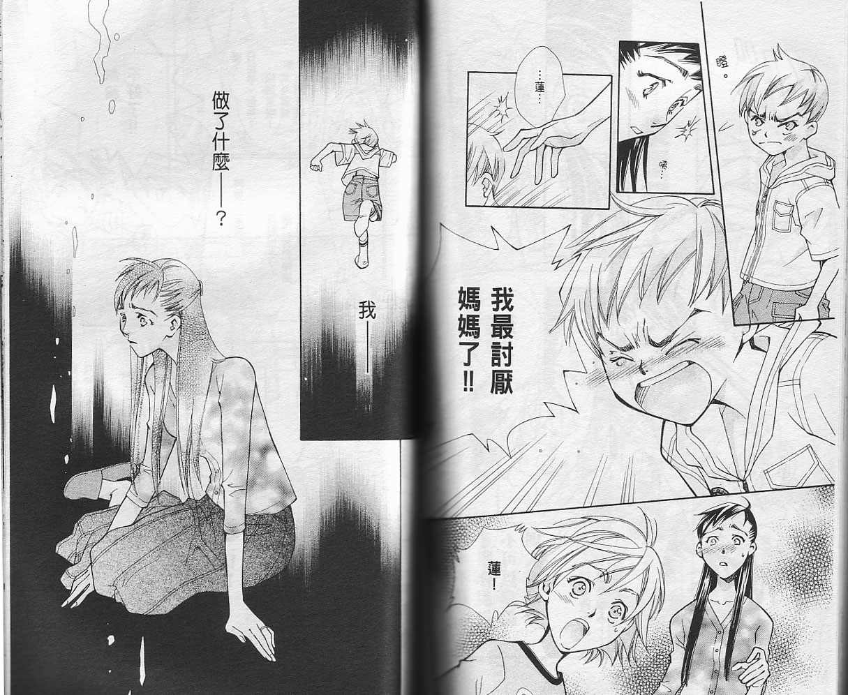 包围我的月光第2卷图