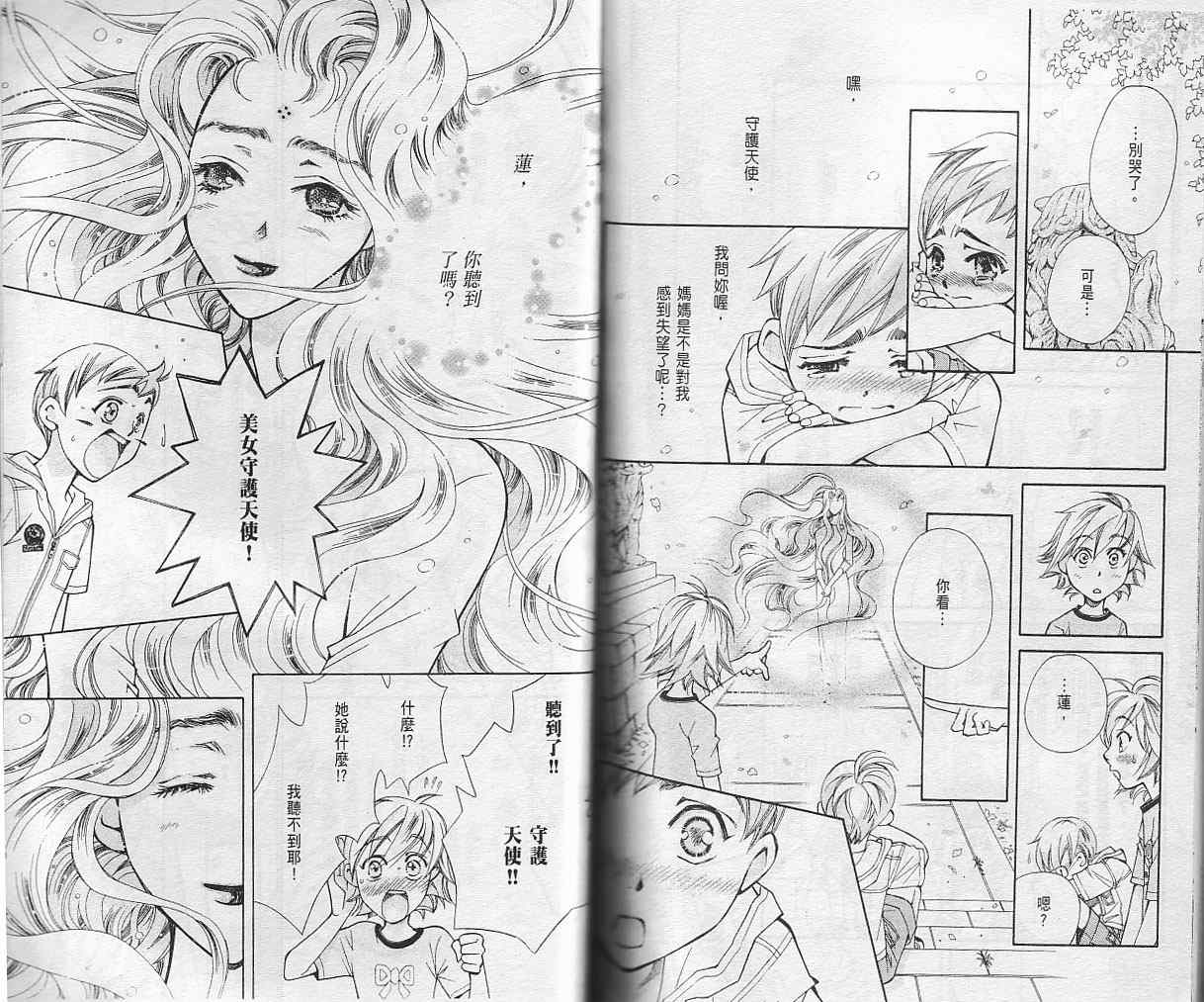 包围我的月光第2卷图