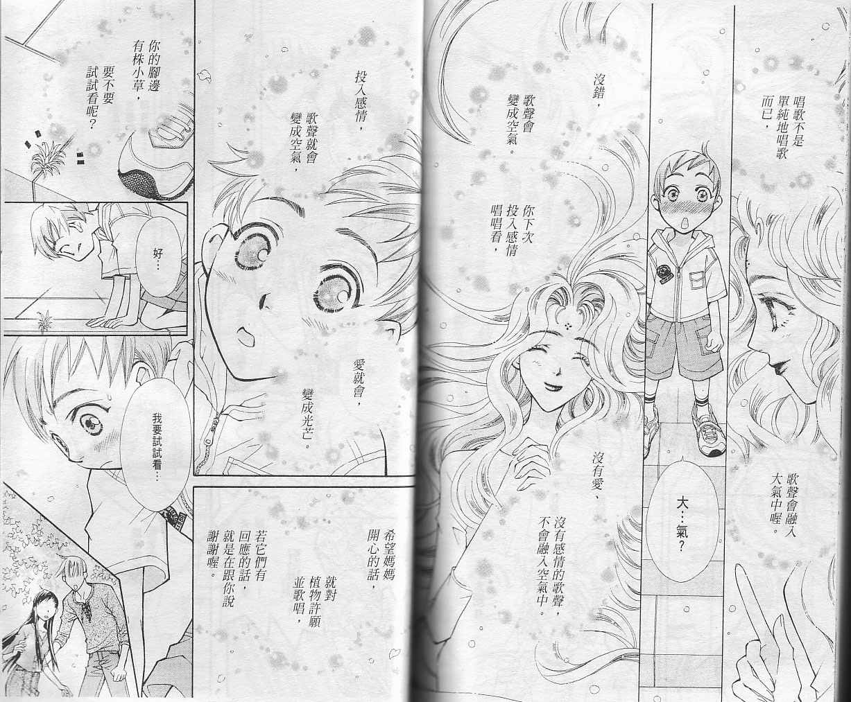 包围我的月光第2卷图