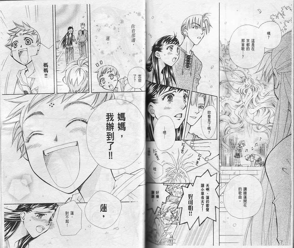 包围我的月光第2卷图