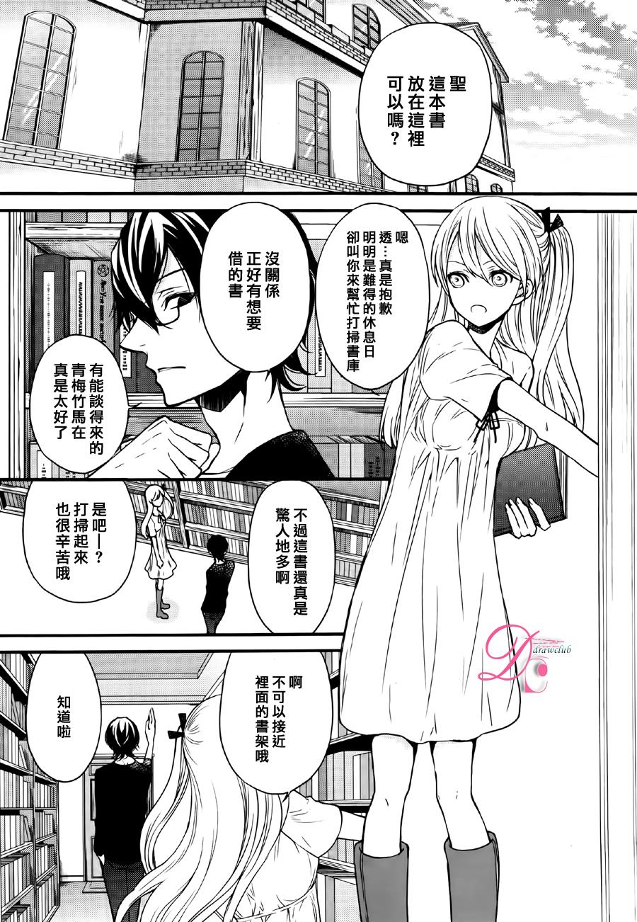 比我小的恶魔君全1话图