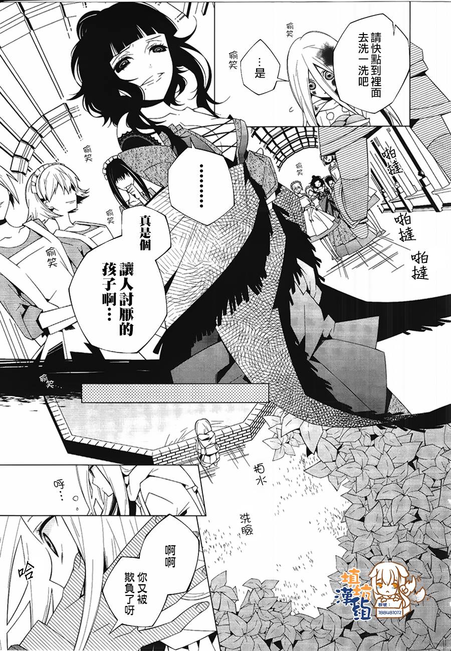 白雪爱丽丝漫画-图7