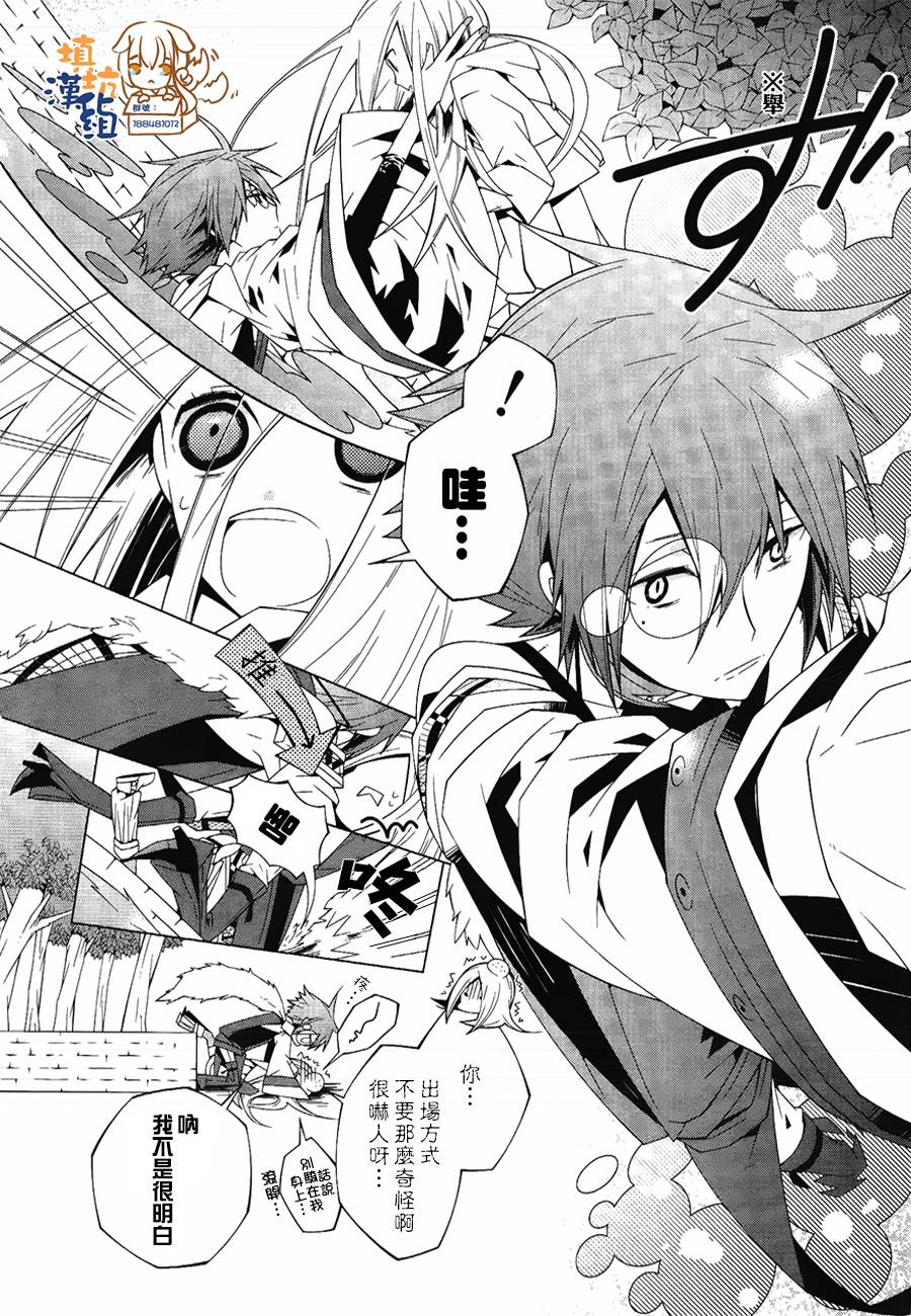 白雪爱丽丝漫画-图8