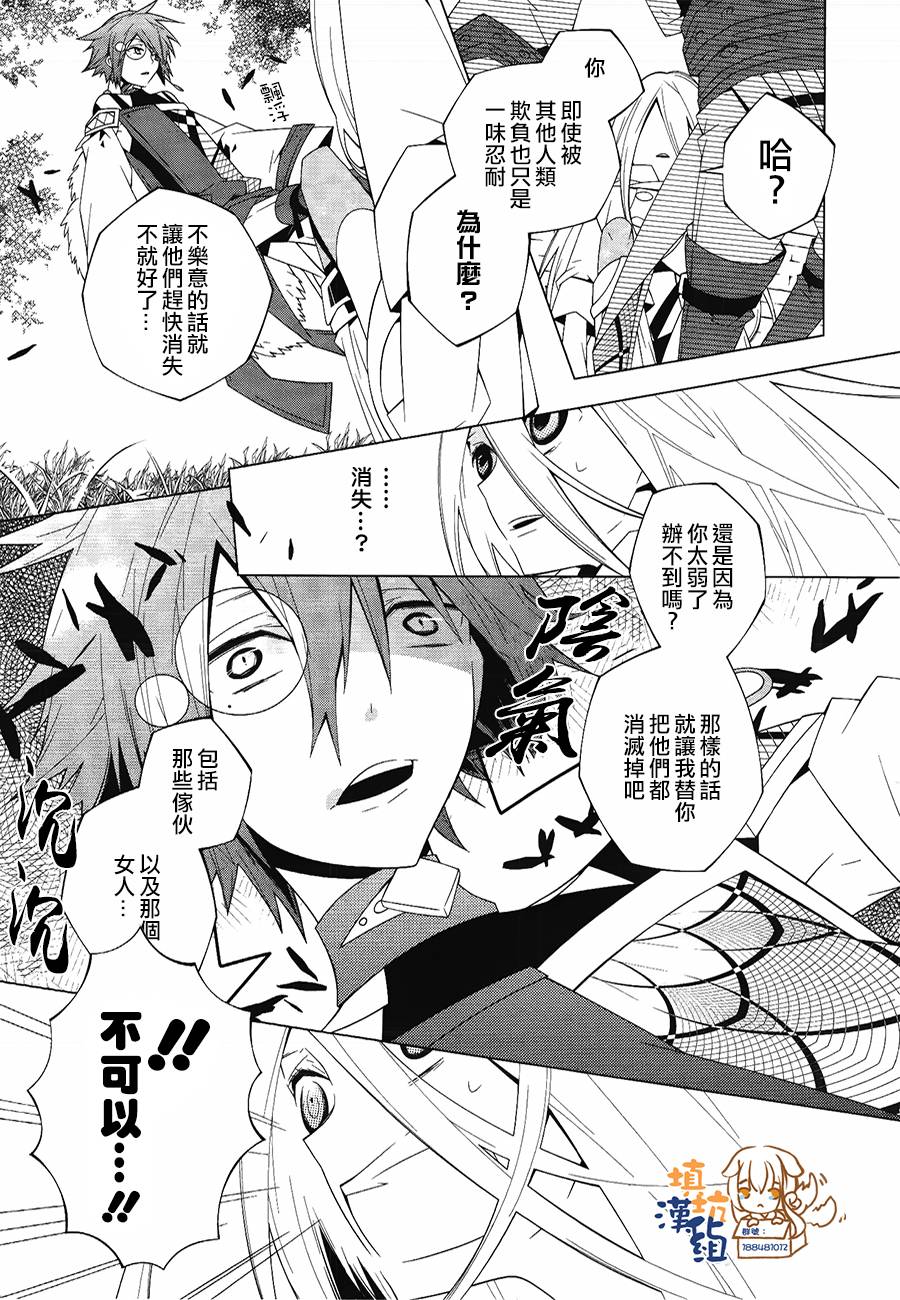 白雪爱丽丝漫画-图9