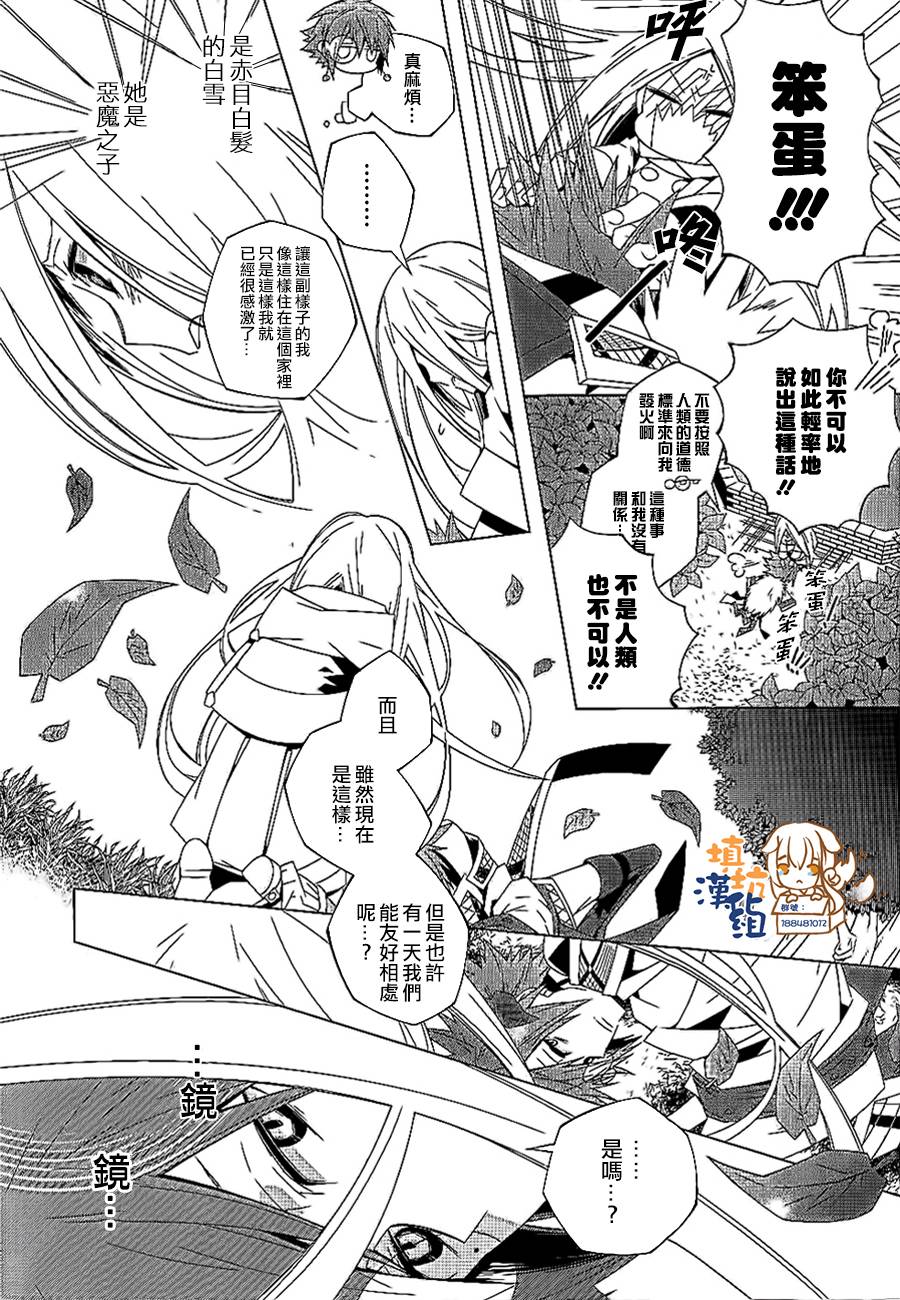 白雪爱丽丝漫画-图10