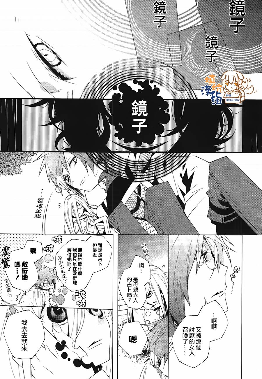 白雪爱丽丝漫画-图11