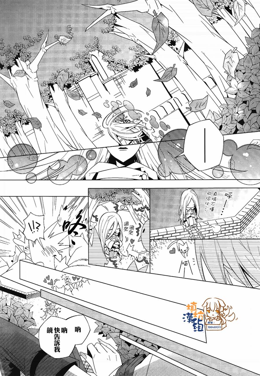 白雪爱丽丝漫画-图12