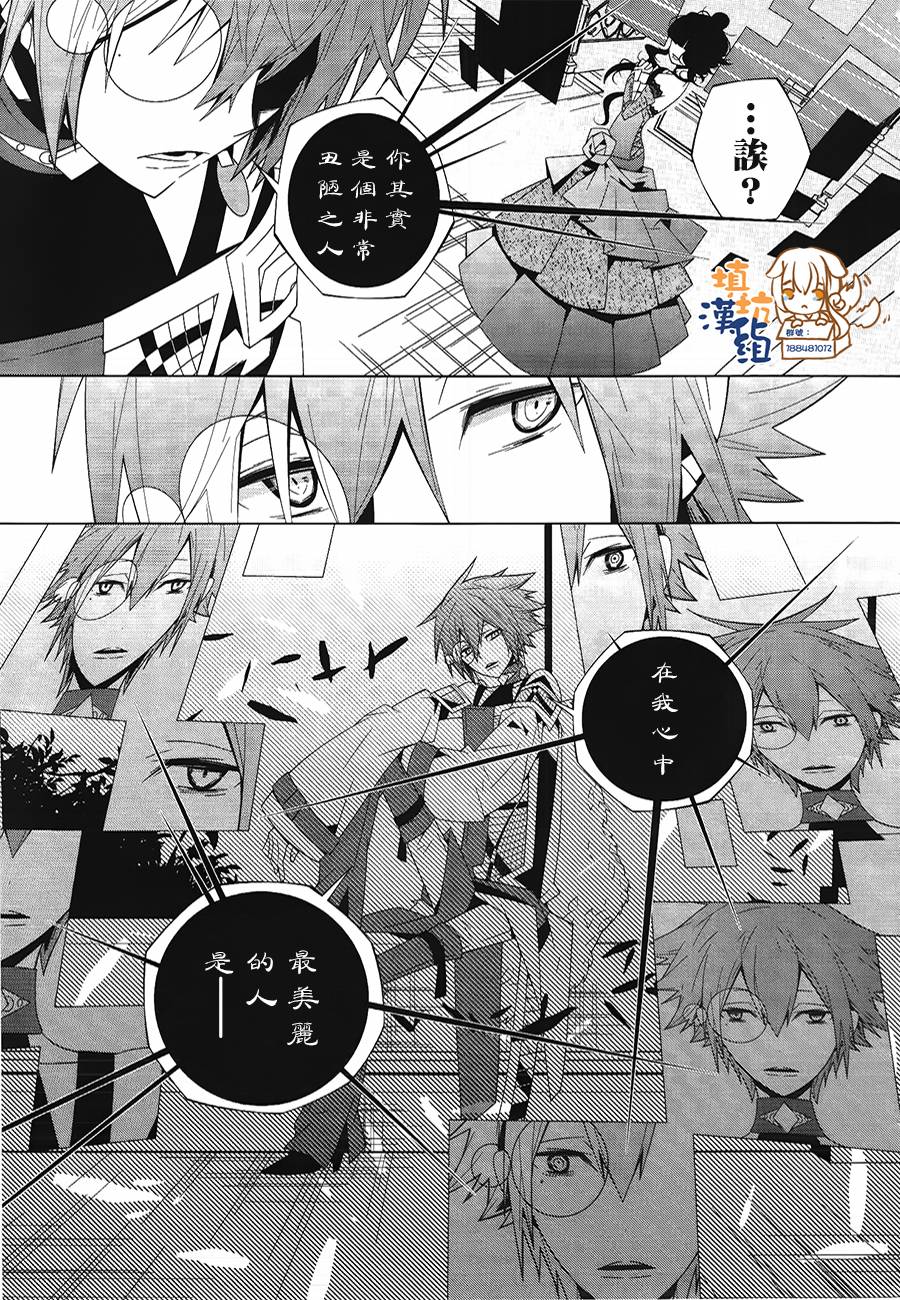 白雪爱丽丝漫画-图15