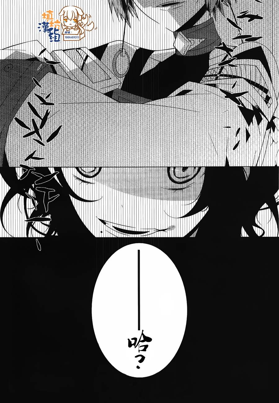 白雪爱丽丝漫画-图16