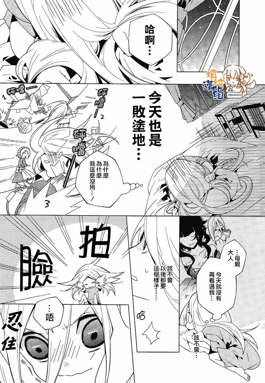 白雪爱丽丝漫画-图17