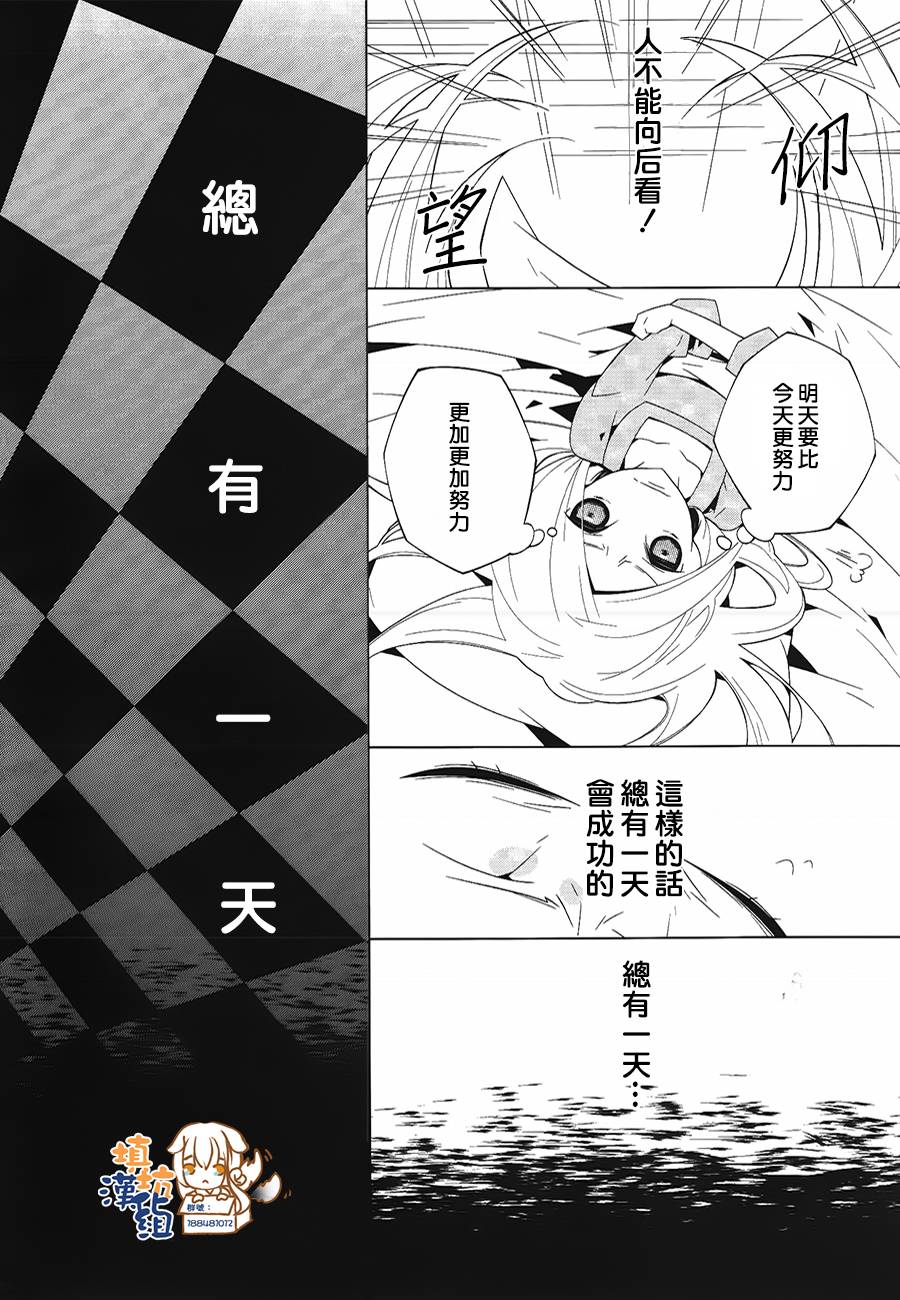 白雪爱丽丝漫画-图18